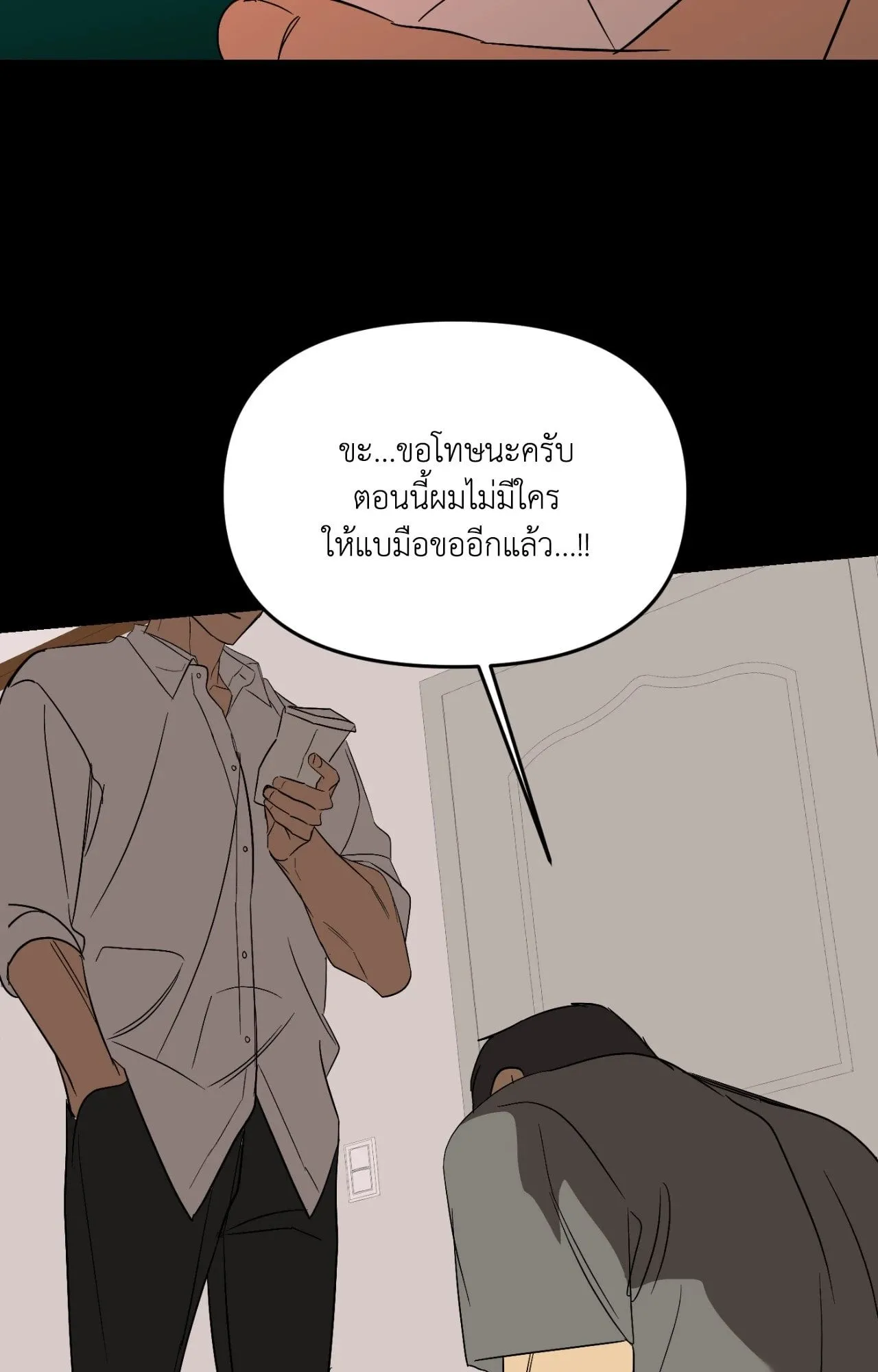 Backlight ตอนที่ 5176 Backlight ตอนที่ 5176