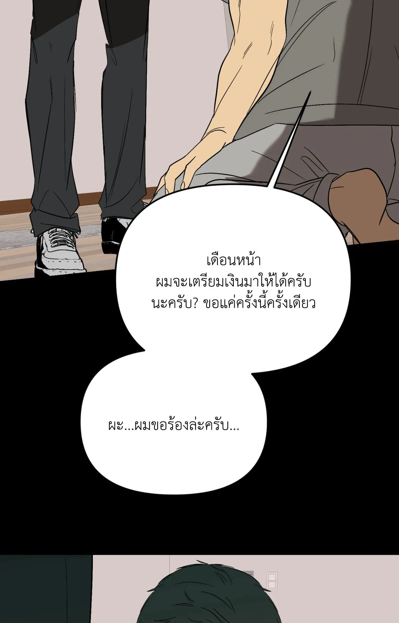 Backlight ตอนที่ 5177 Backlight ตอนที่ 5177
