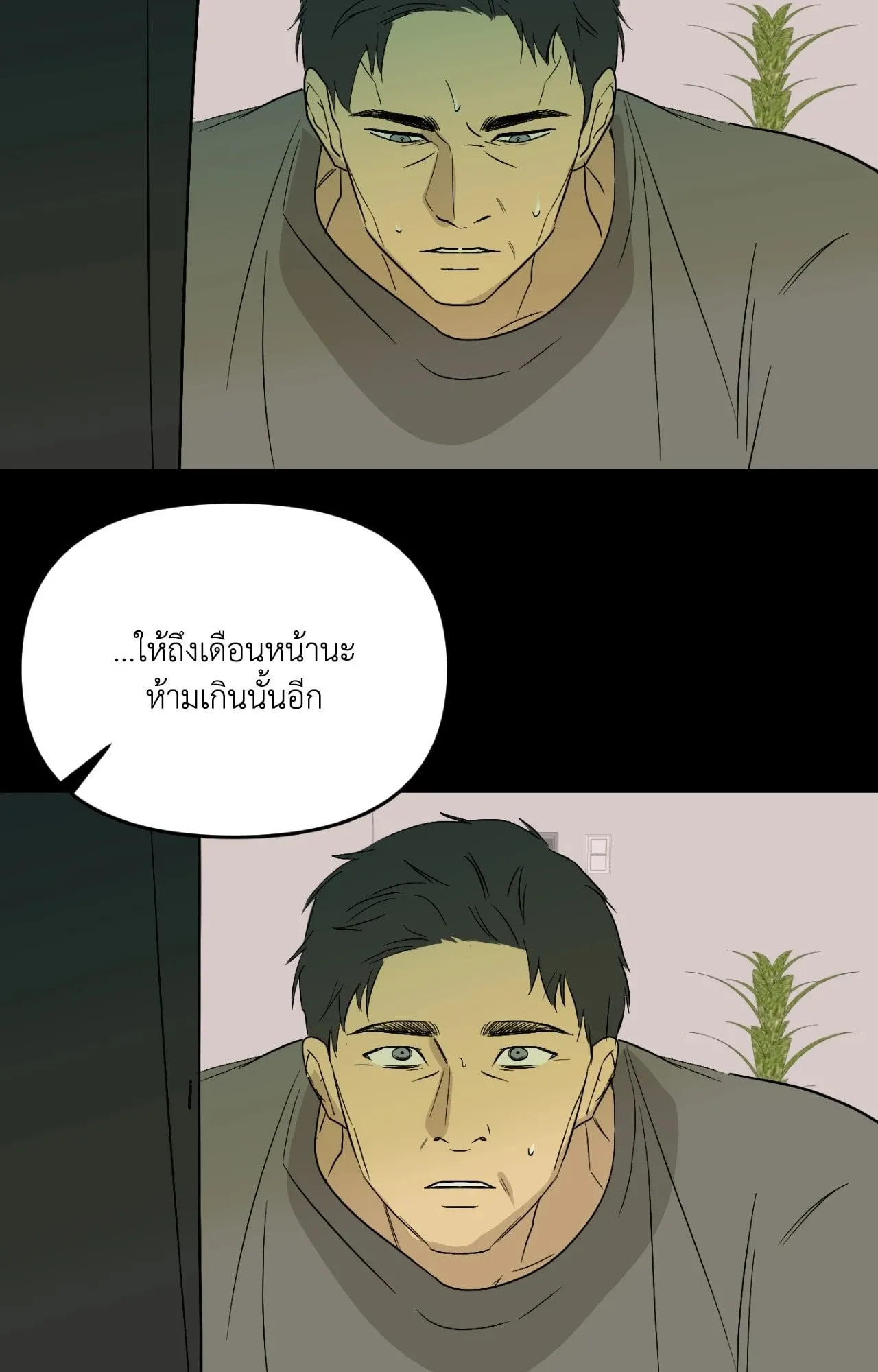 Backlight ตอนที่ 5178 Backlight ตอนที่ 5178