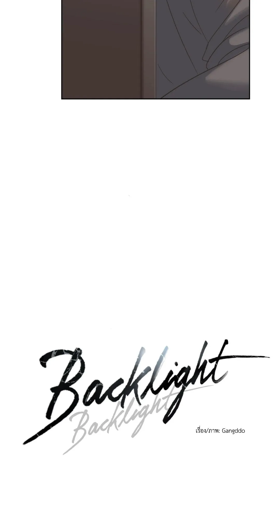 Backlight ตอนที่ 518