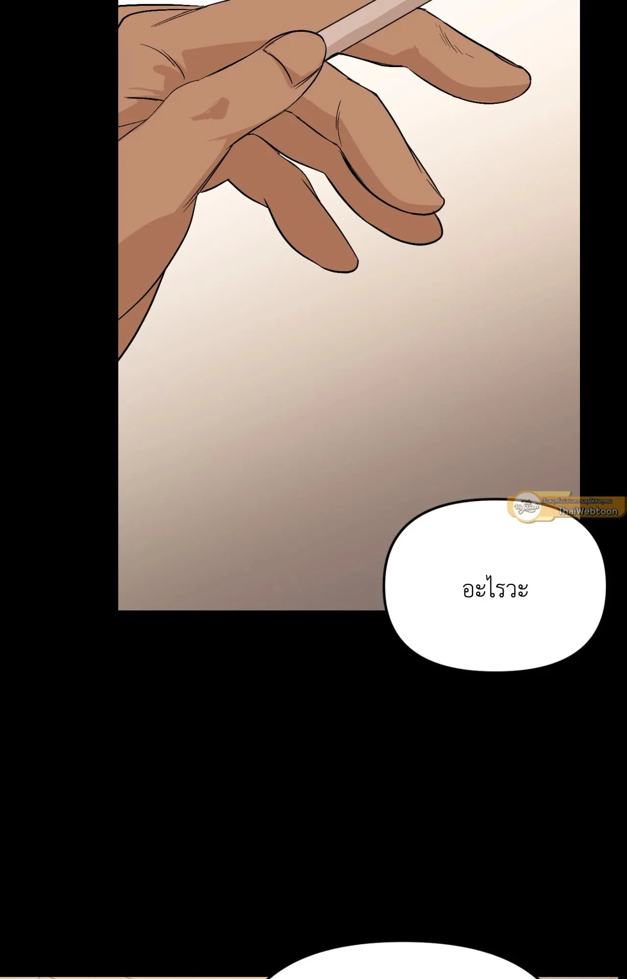 Backlight ตอนที่ 5205