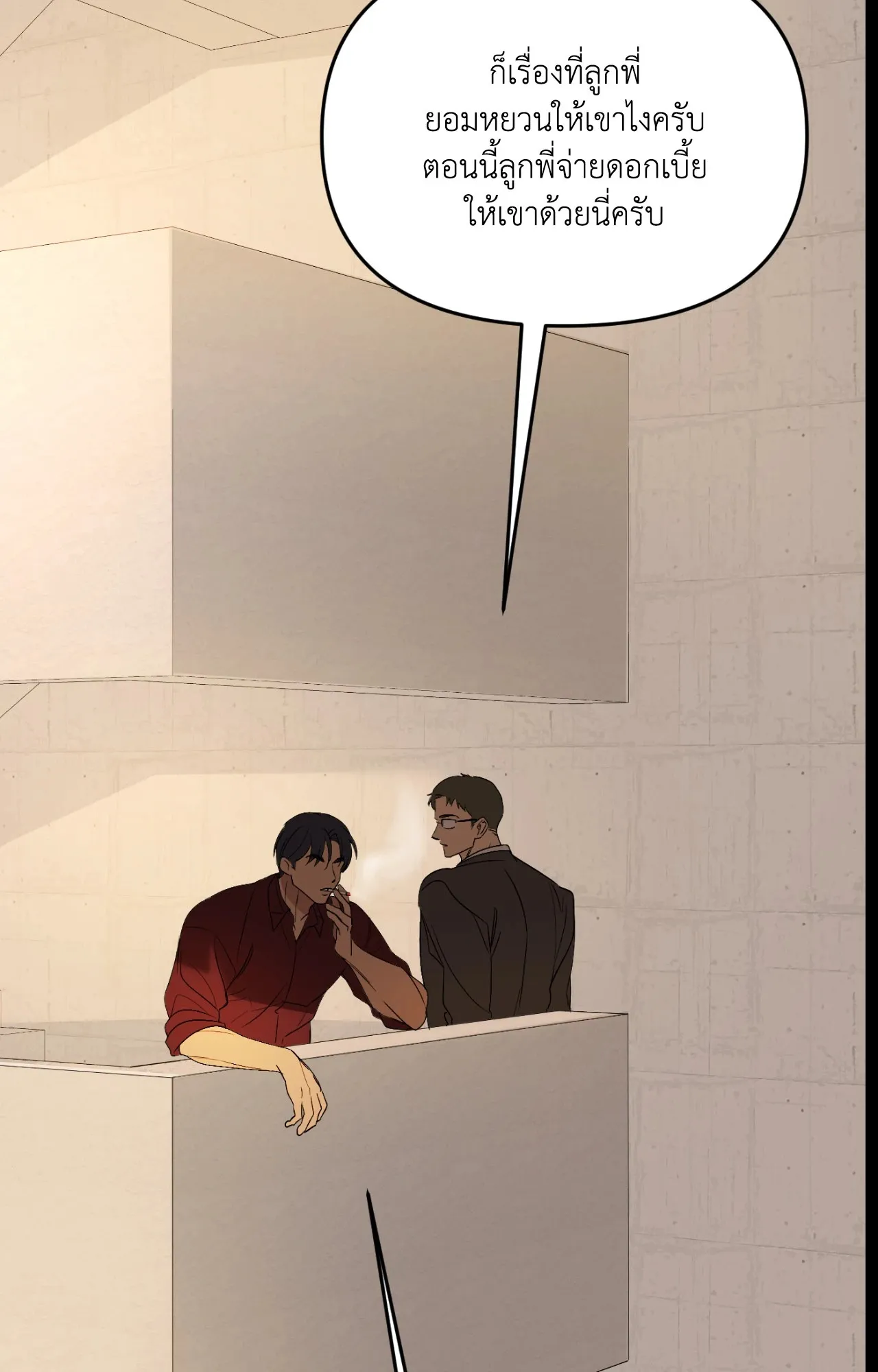 Backlight ตอนที่ 5206