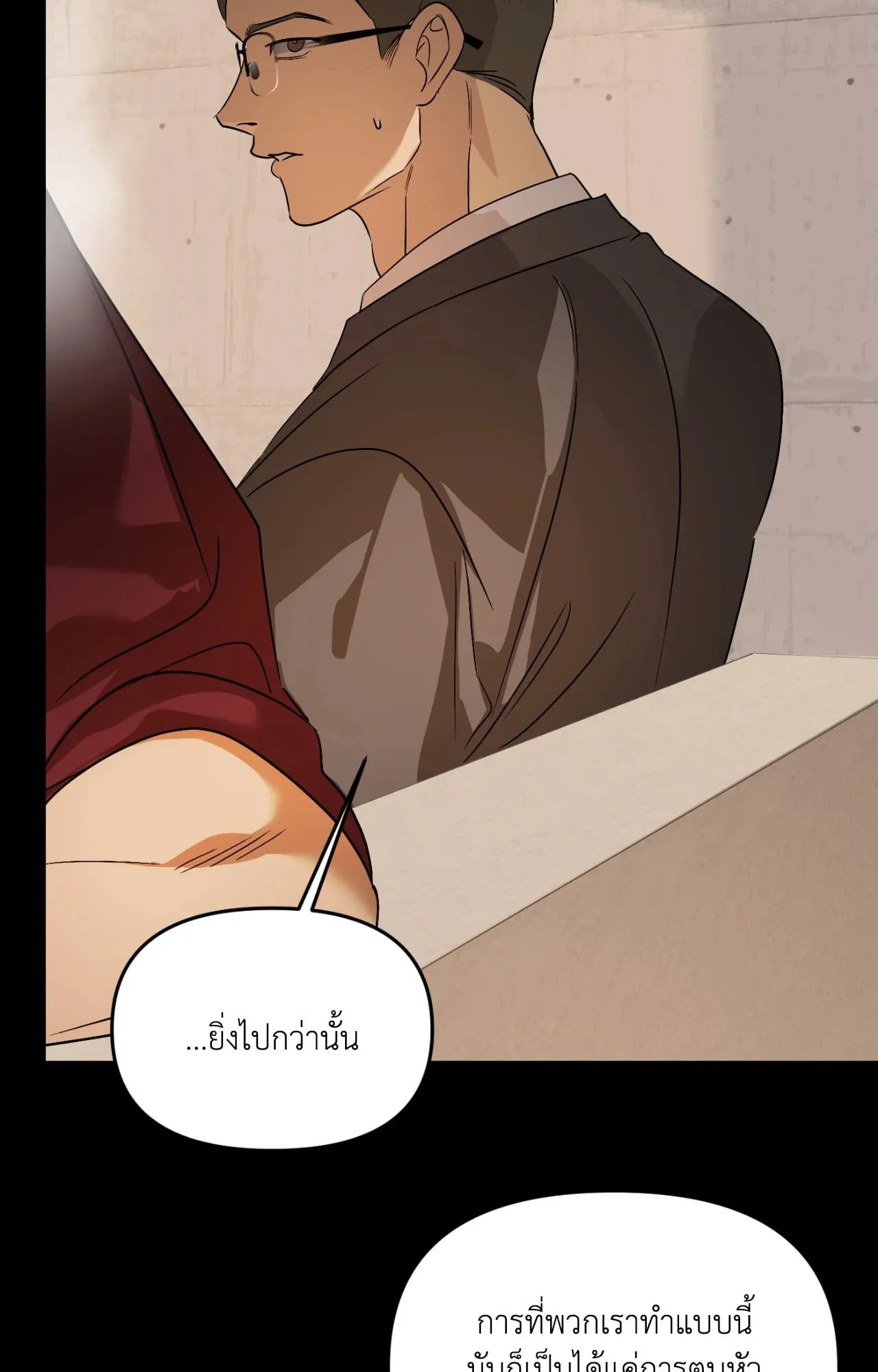 Backlight ตอนที่ 5208
