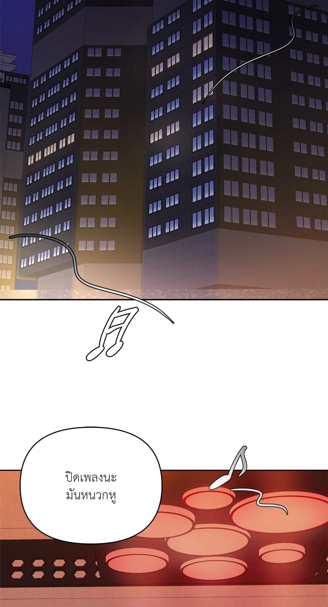 Backlight ตอนที่ 521