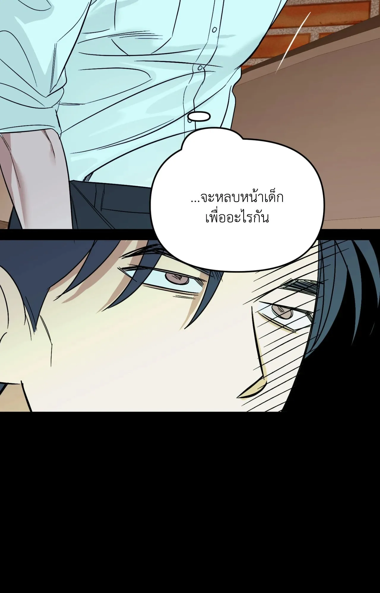 Backlight ตอนที่ 5215