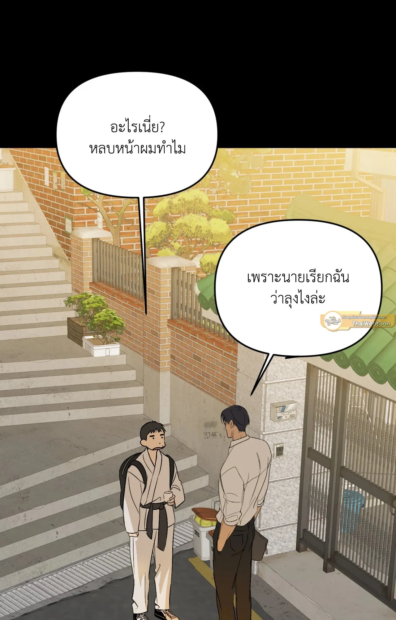 Backlight ตอนที่ 5216