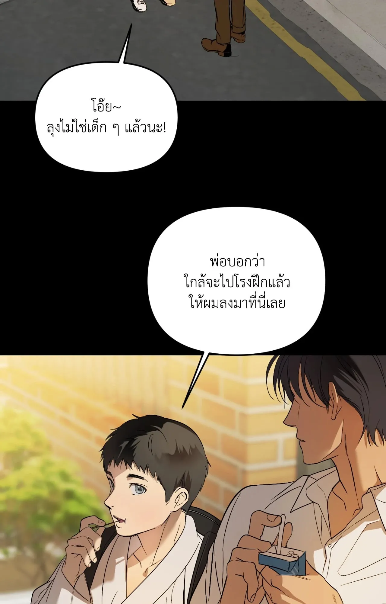 Backlight ตอนที่ 5217