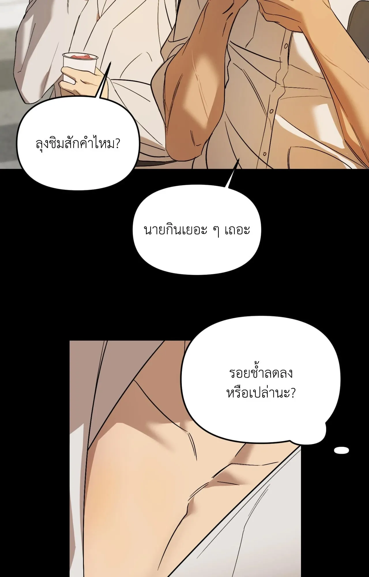 Backlight ตอนที่ 5218