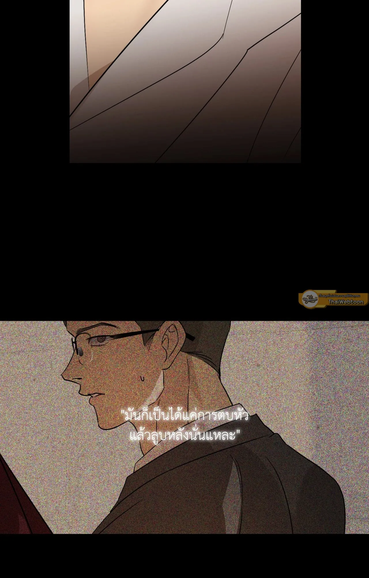 Backlight ตอนที่ 5219