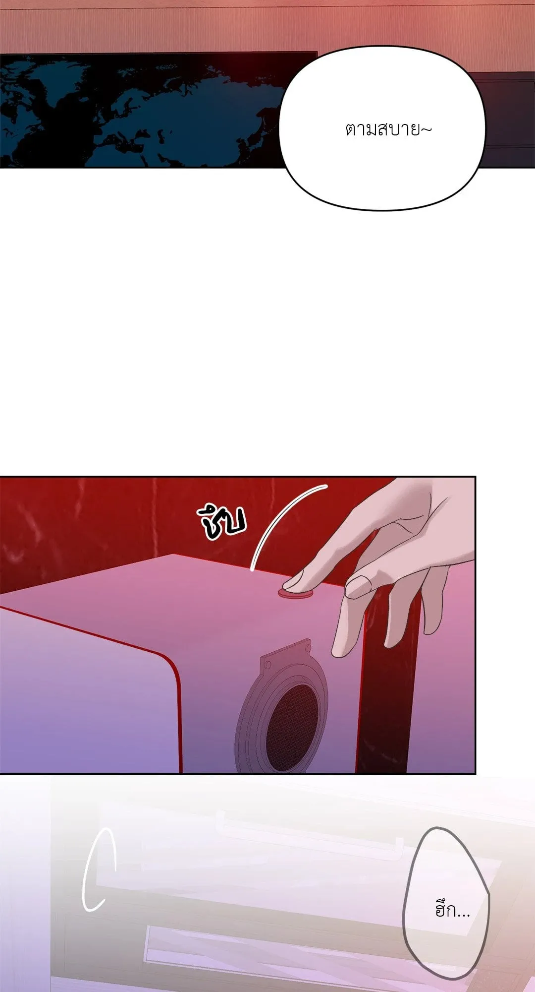 Backlight ตอนที่ 522