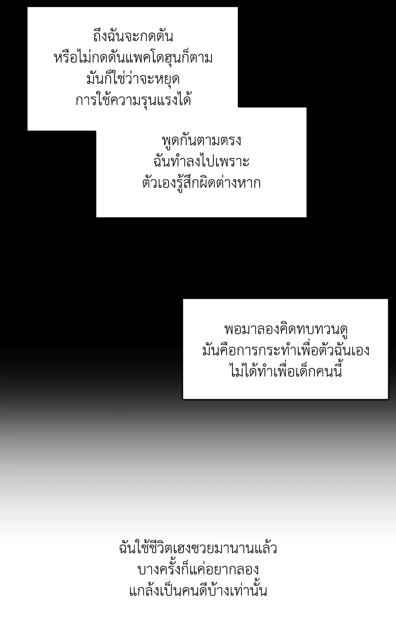 Backlight ตอนที่ 5220