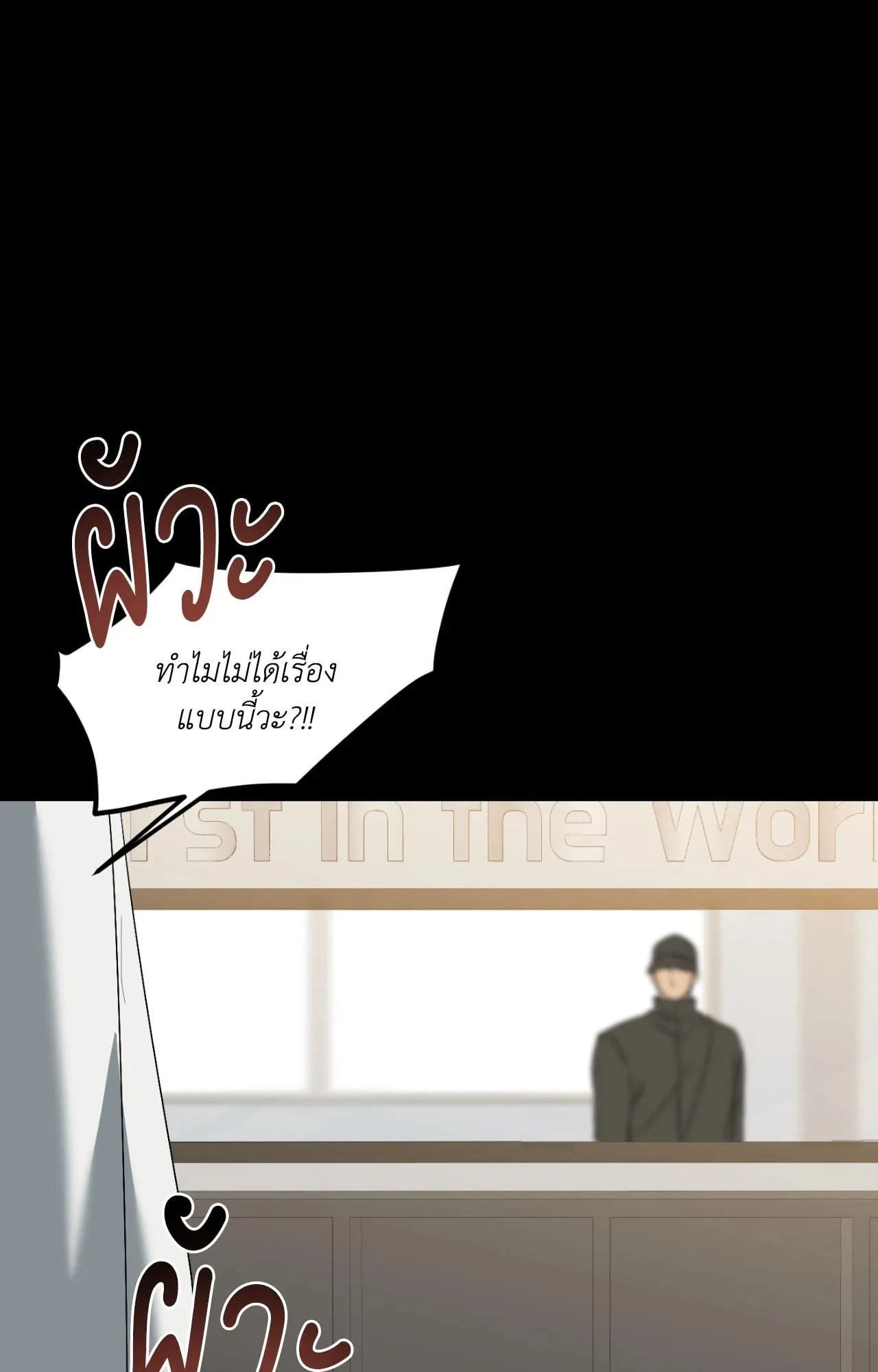 Backlight ตอนที่ 5222