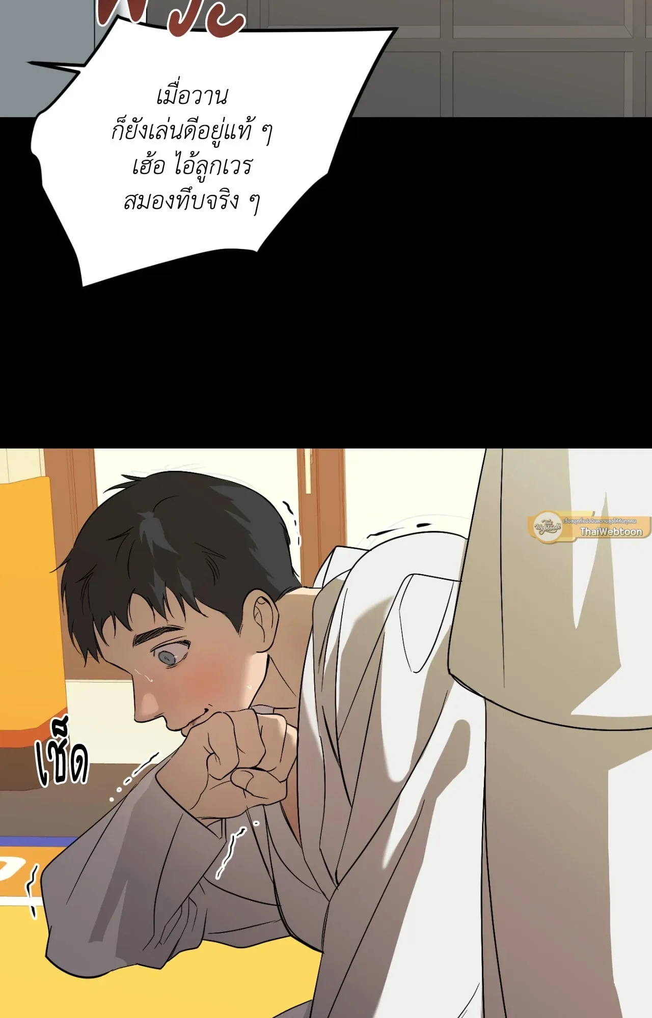 Backlight ตอนที่ 5223