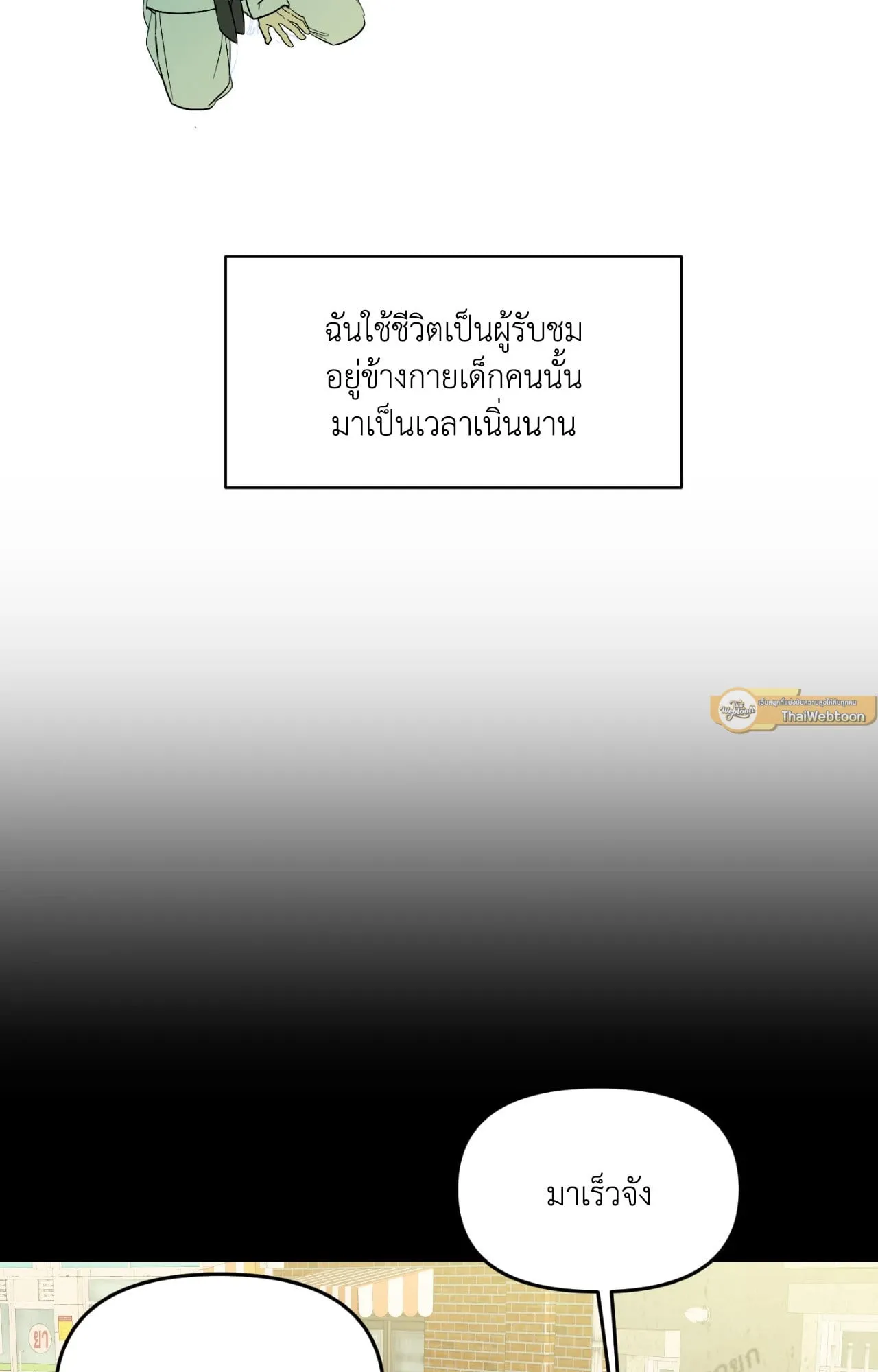 Backlight ตอนที่ 5226