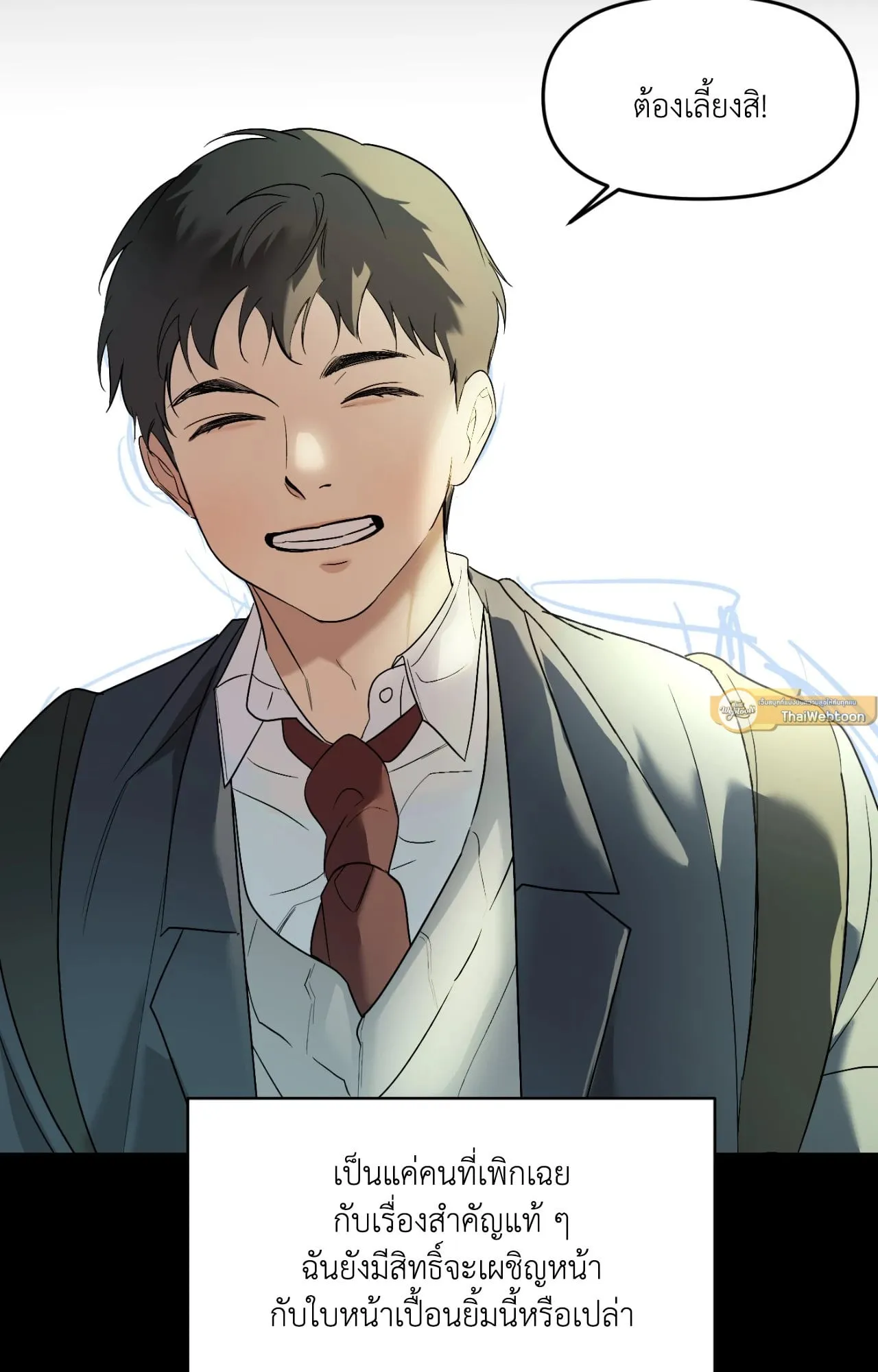 Backlight ตอนที่ 5229