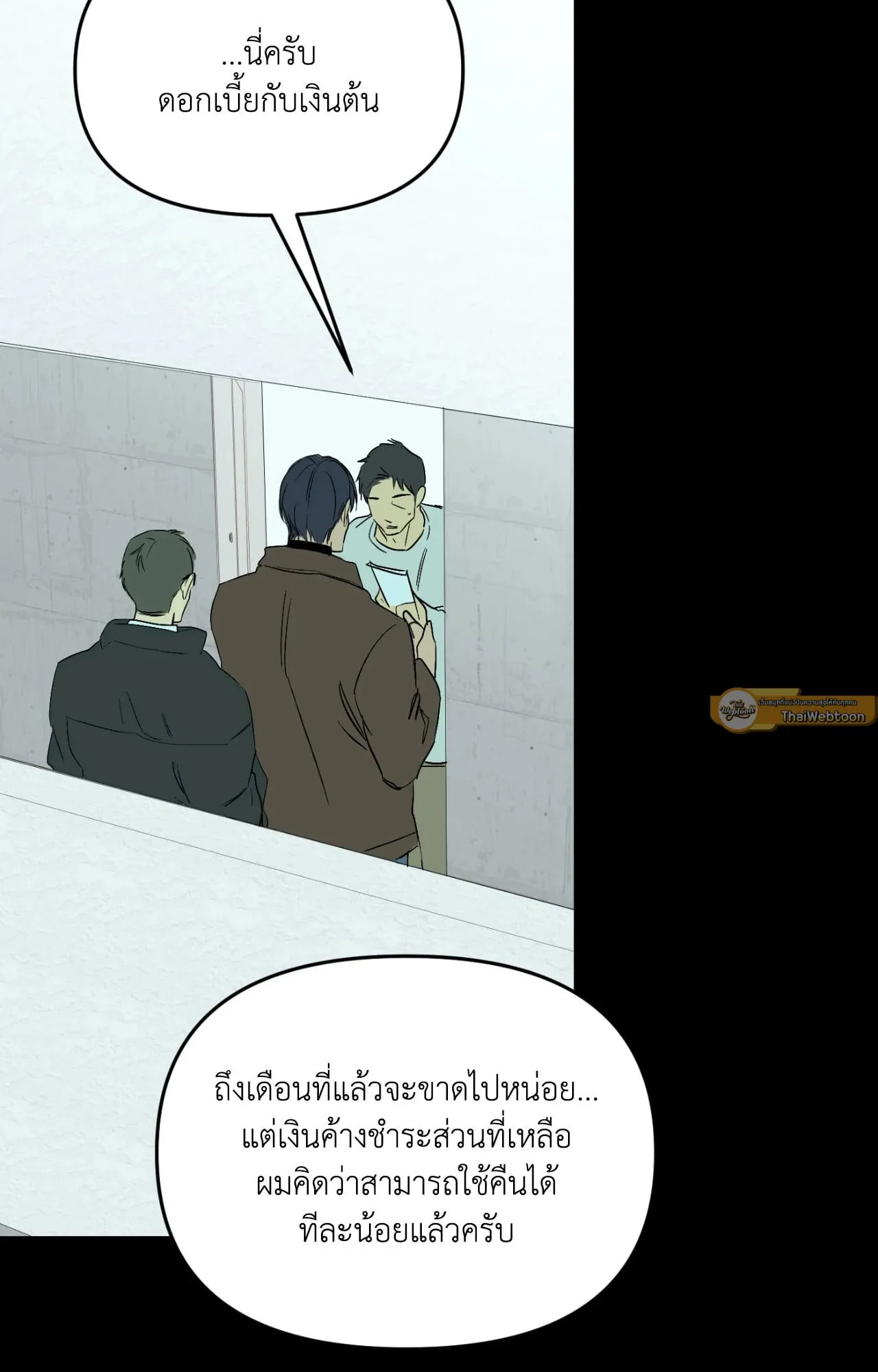 Backlight ตอนที่ 5233
