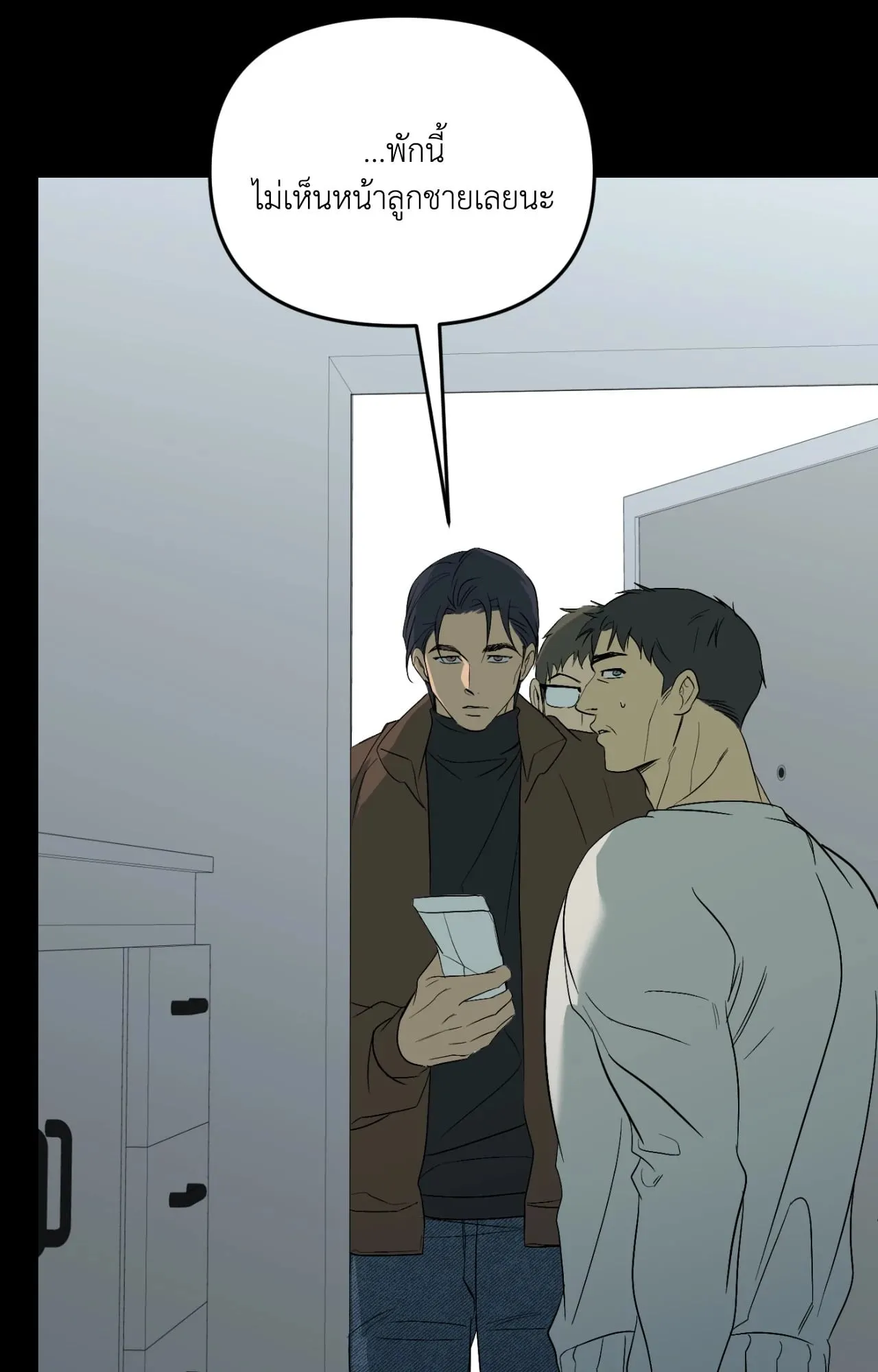 Backlight ตอนที่ 5234