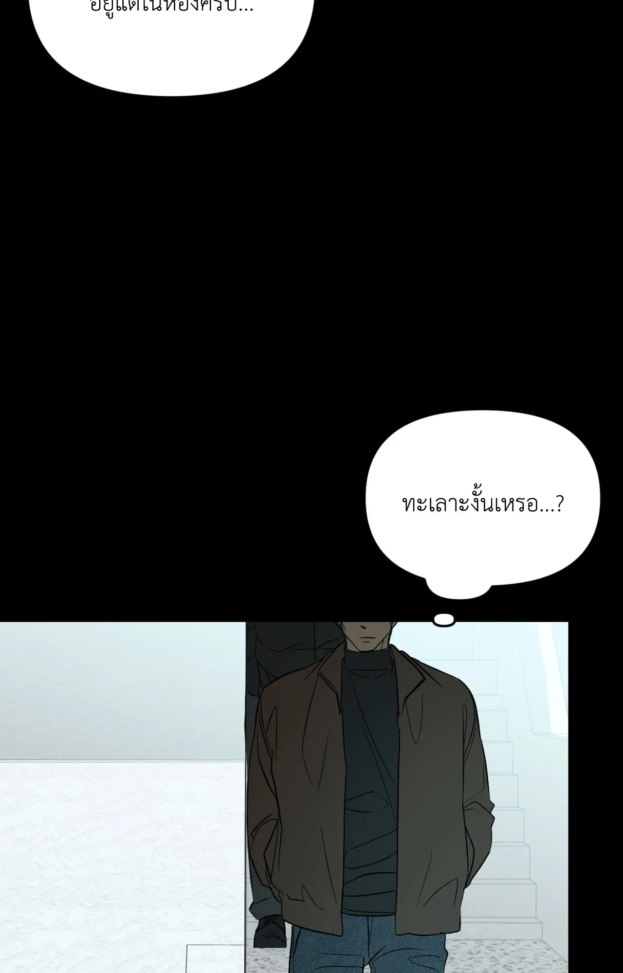 Backlight ตอนที่ 5236