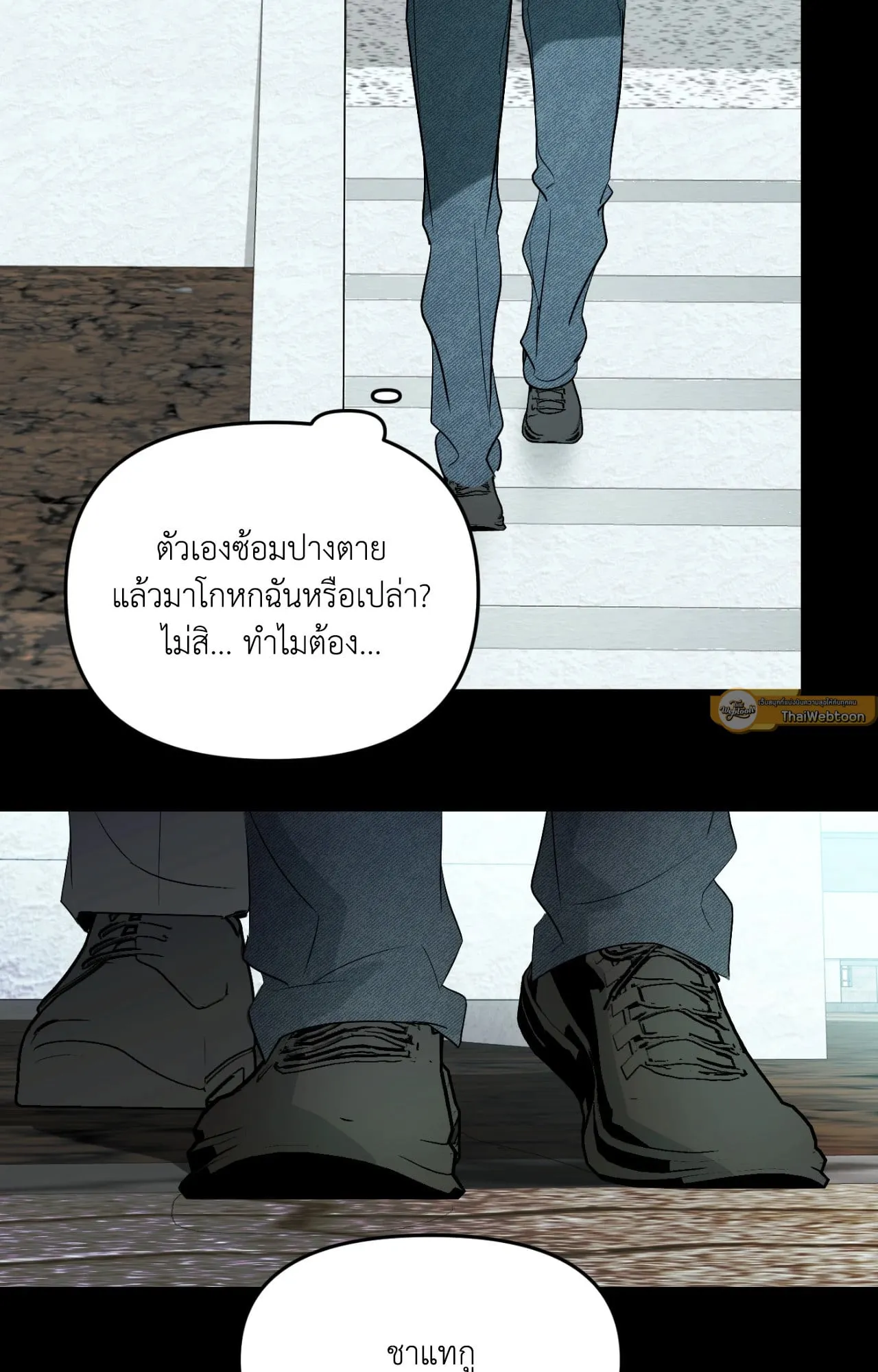 Backlight ตอนที่ 5237