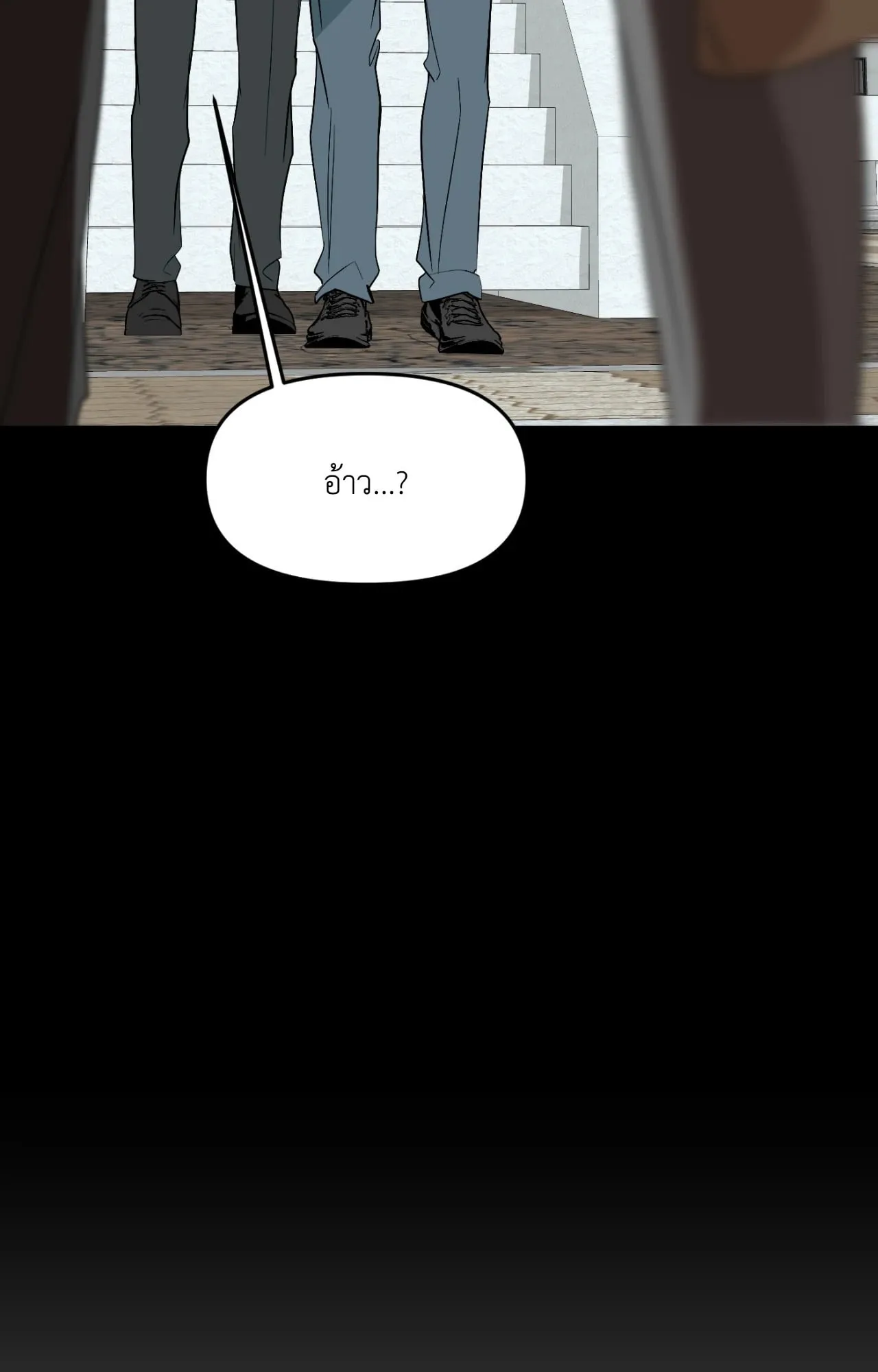 Backlight ตอนที่ 5239