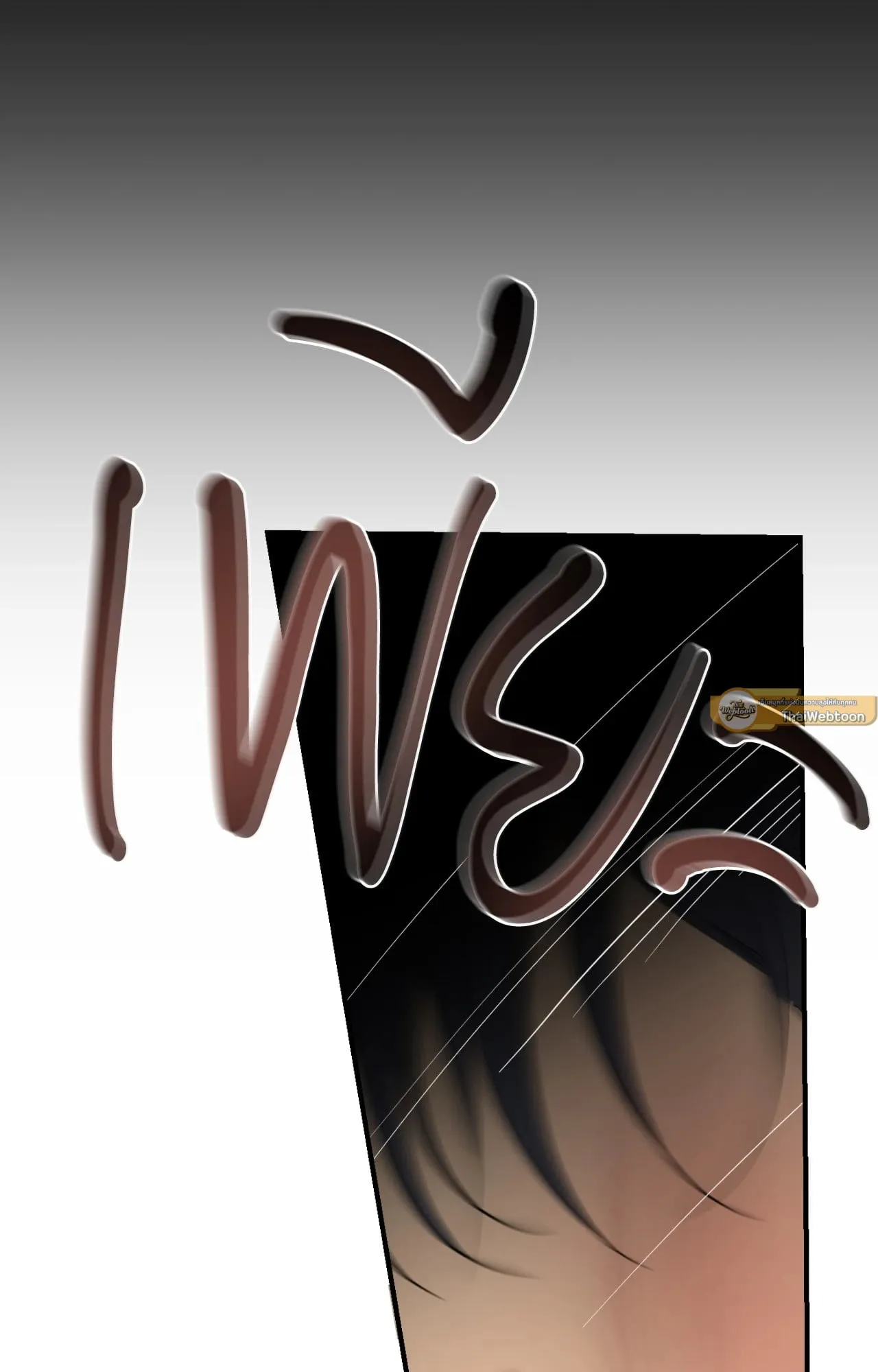 Backlight ตอนที่ 5240