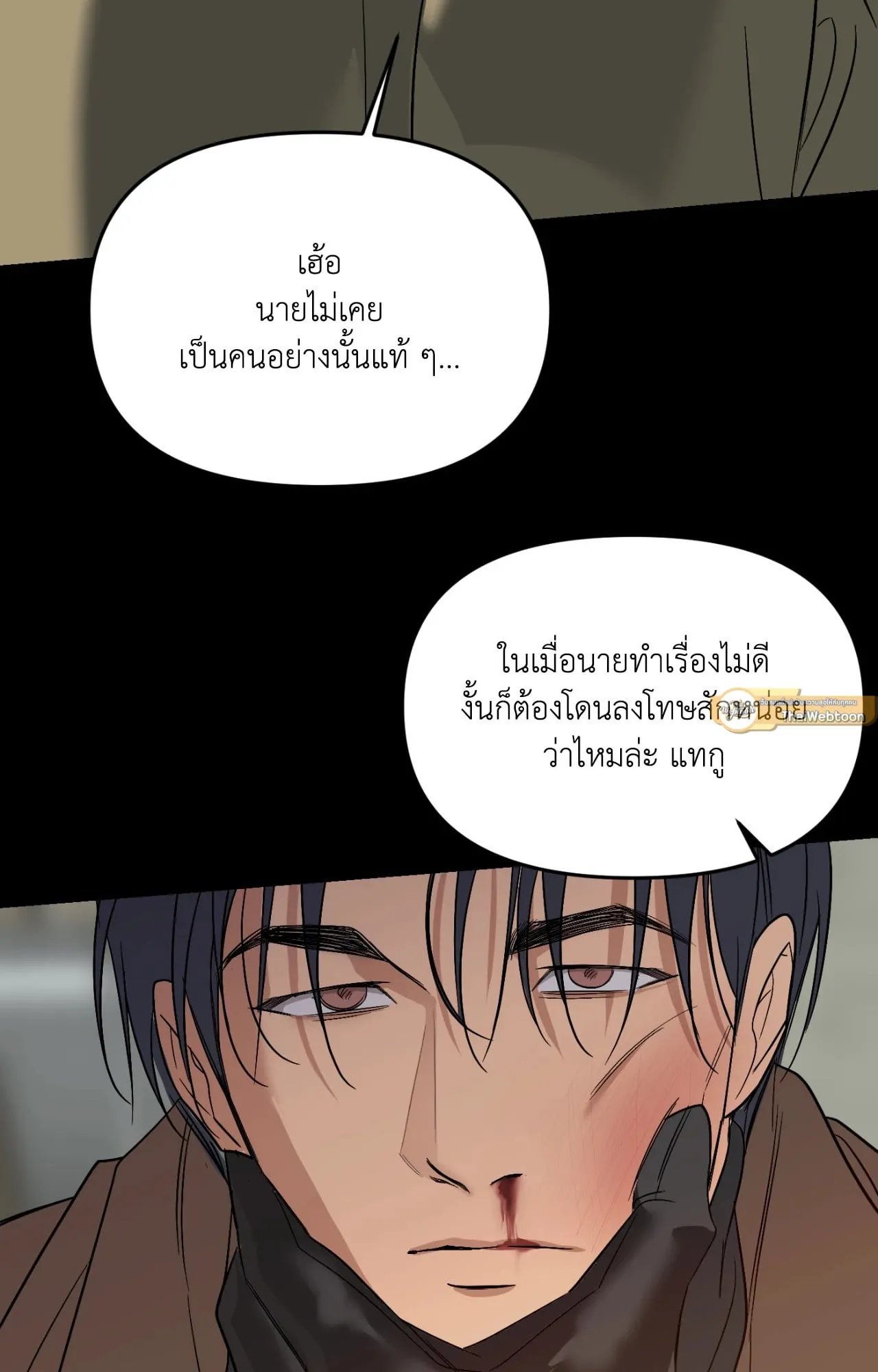 Backlight ตอนที่ 5244