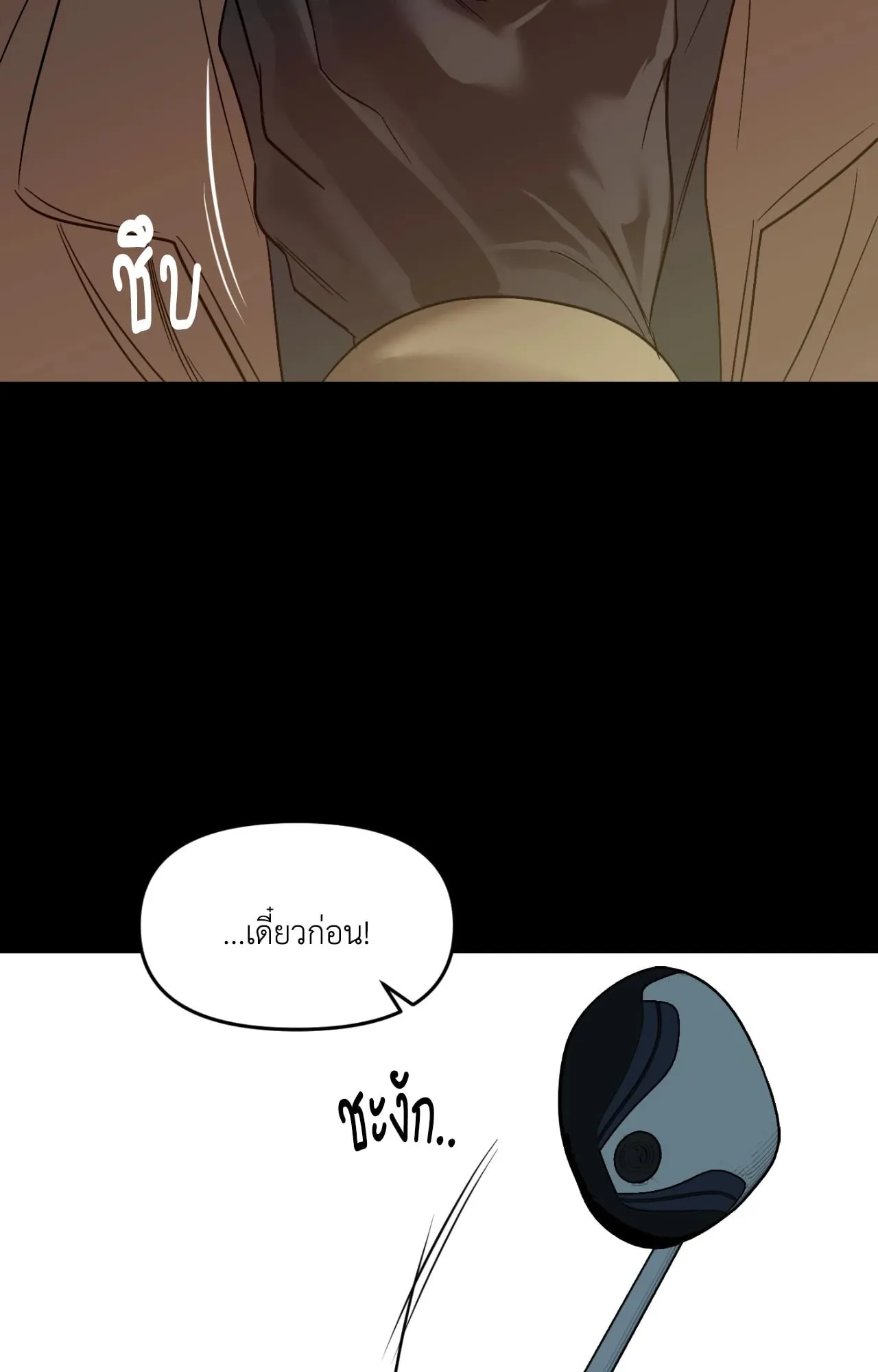 Backlight ตอนที่ 5245