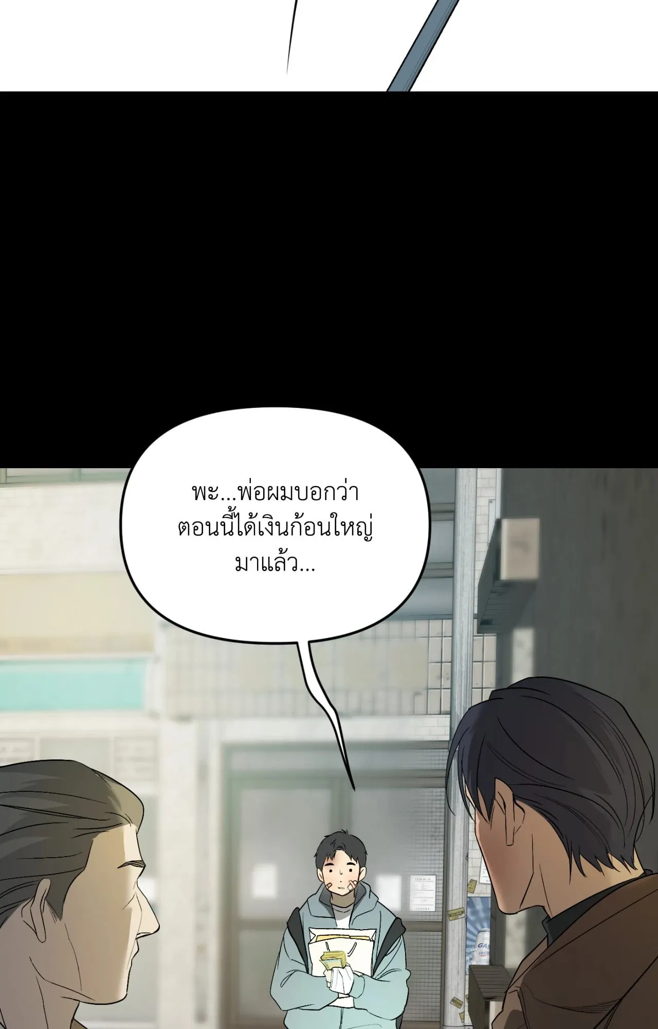 Backlight ตอนที่ 5246