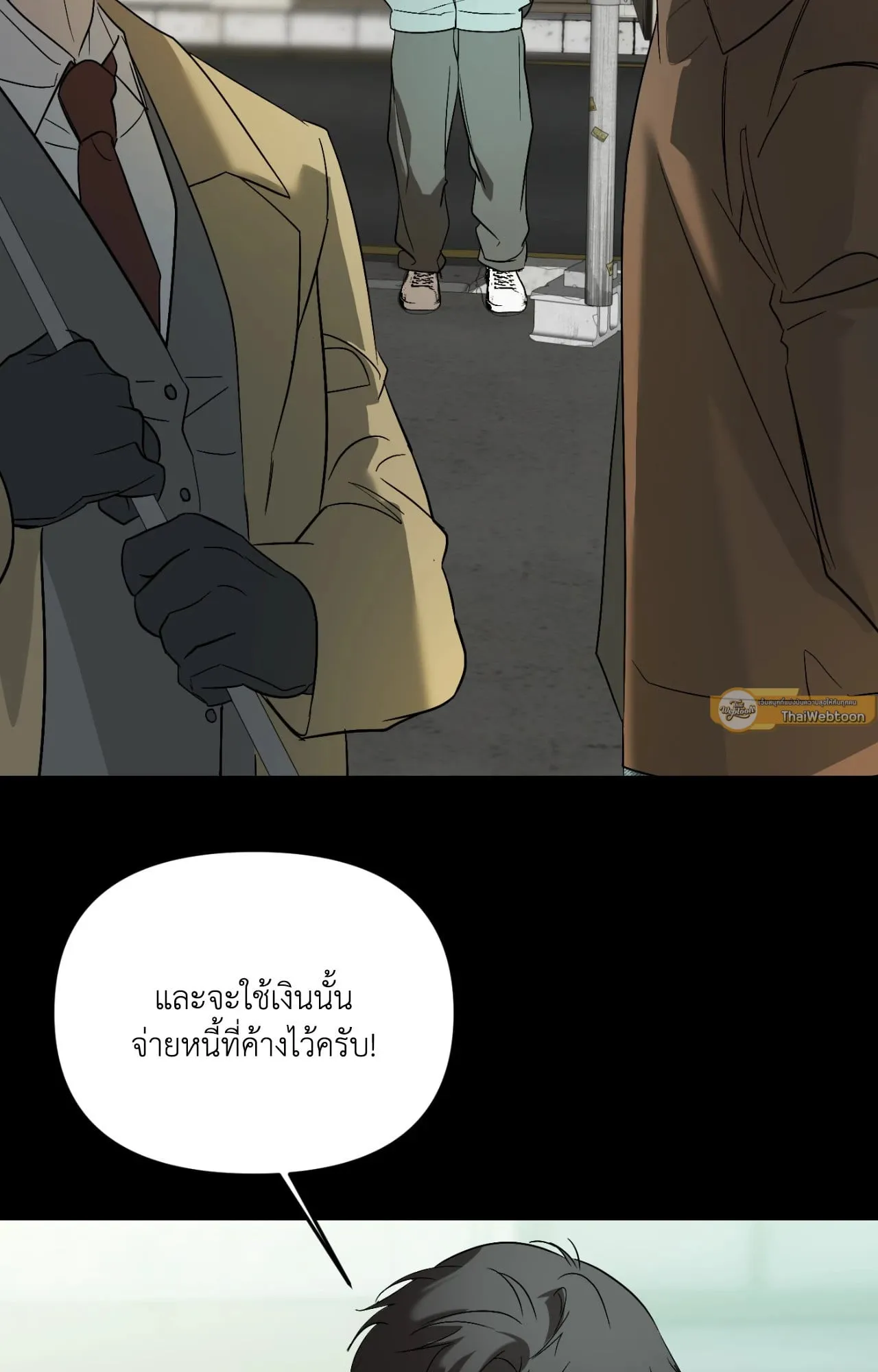 Backlight ตอนที่ 5247