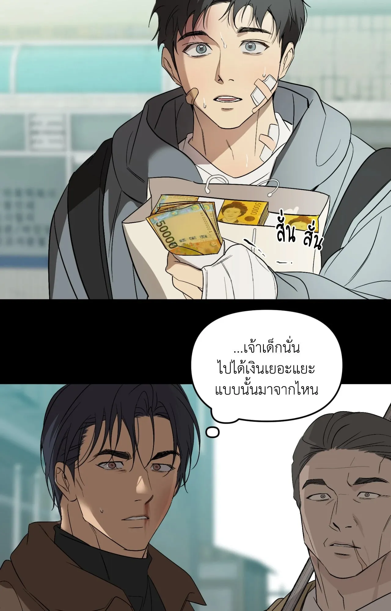 Backlight ตอนที่ 5248