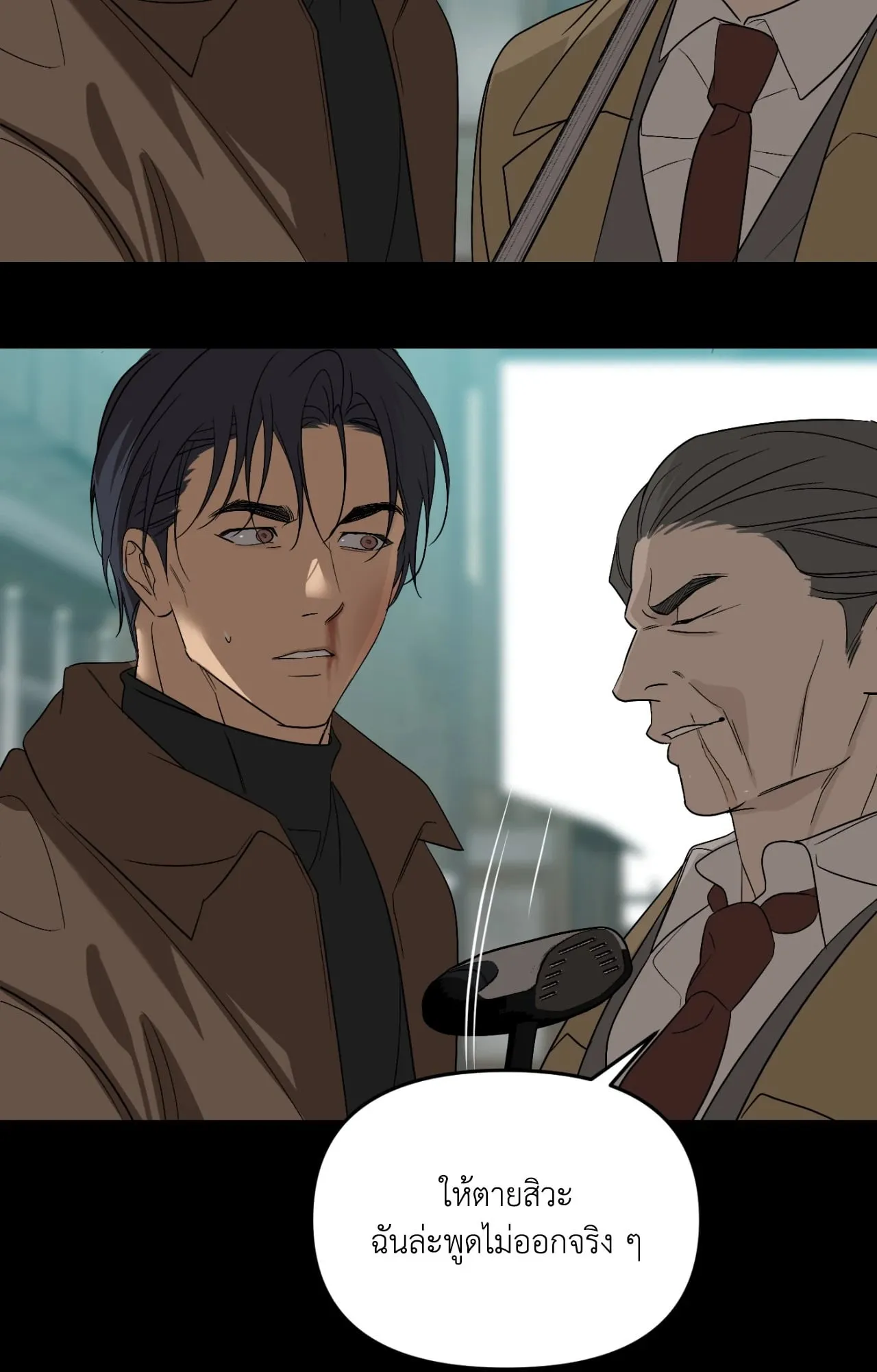 Backlight ตอนที่ 5249