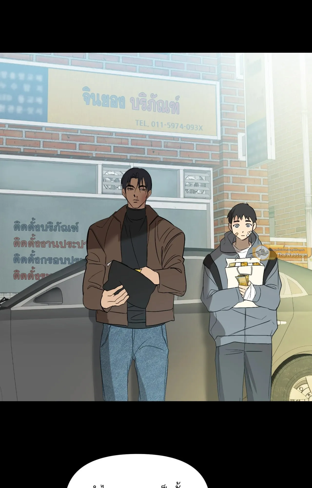 Backlight ตอนที่ 5254