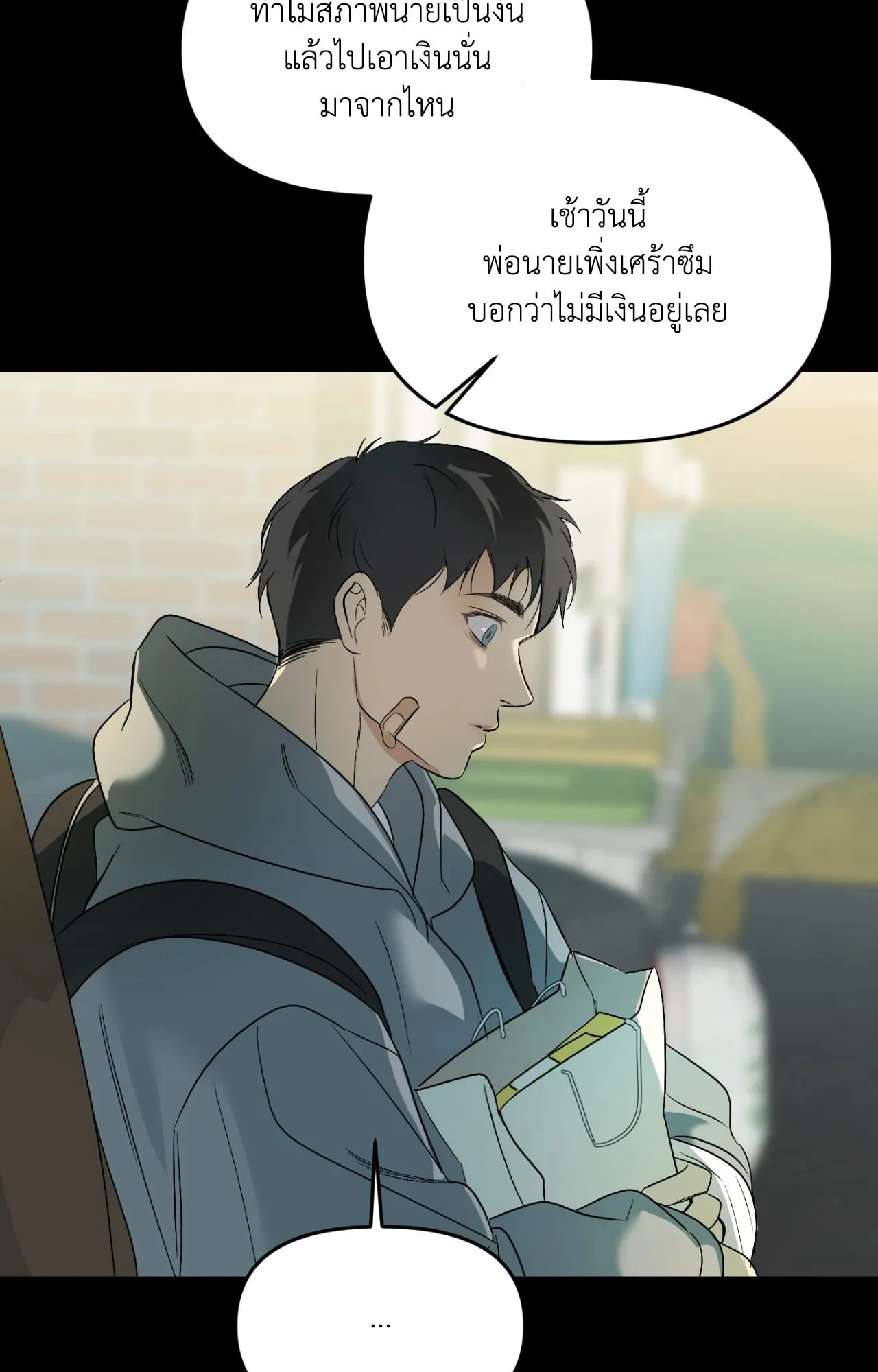 Backlight ตอนที่ 5255