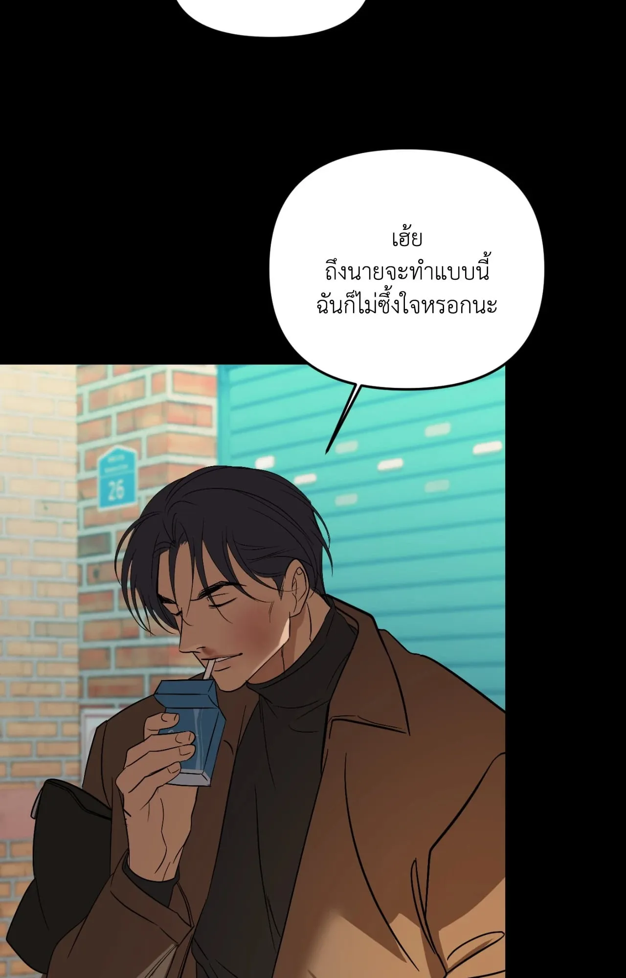 Backlight ตอนที่ 5256
