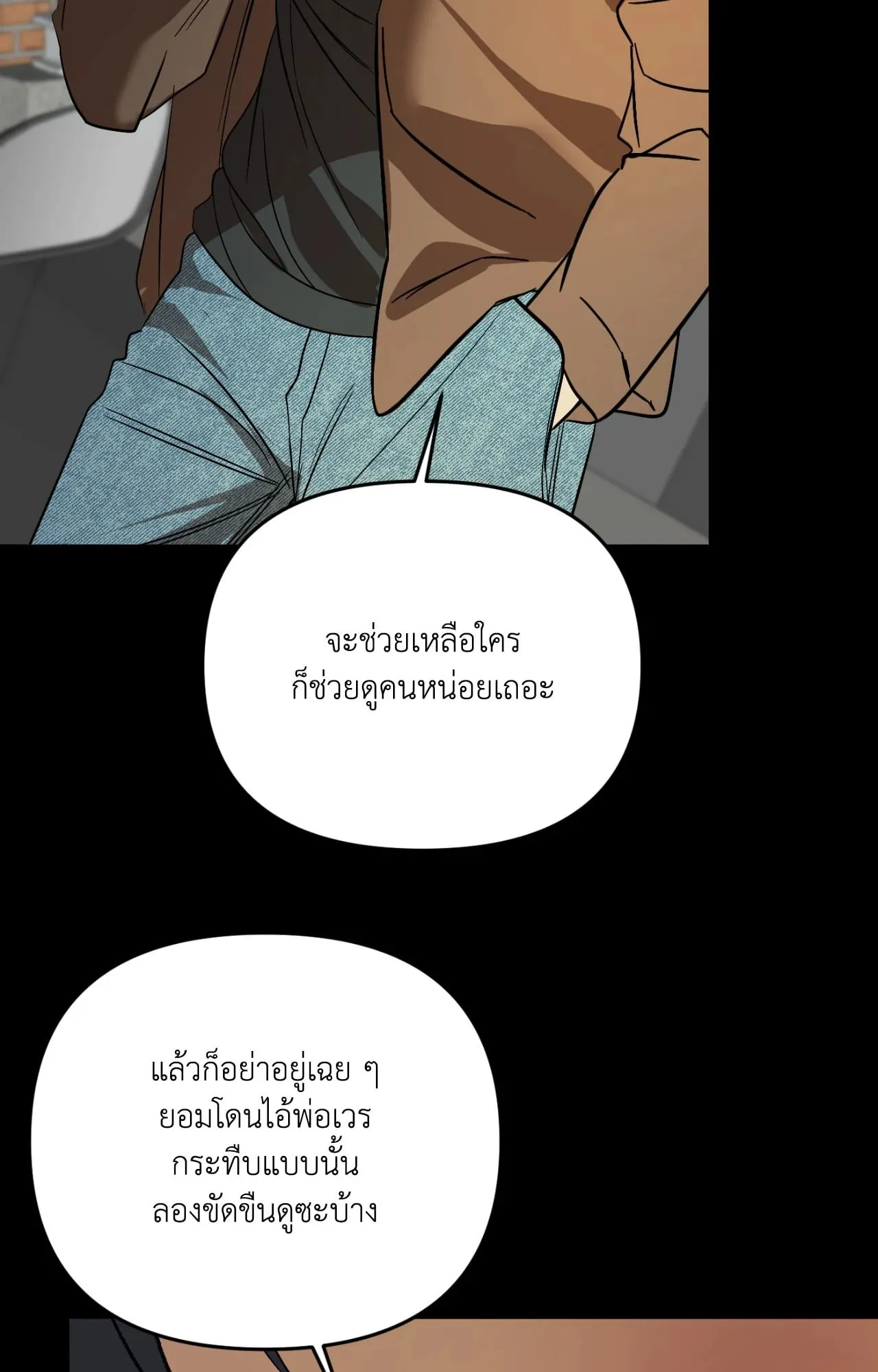 Backlight ตอนที่ 5257