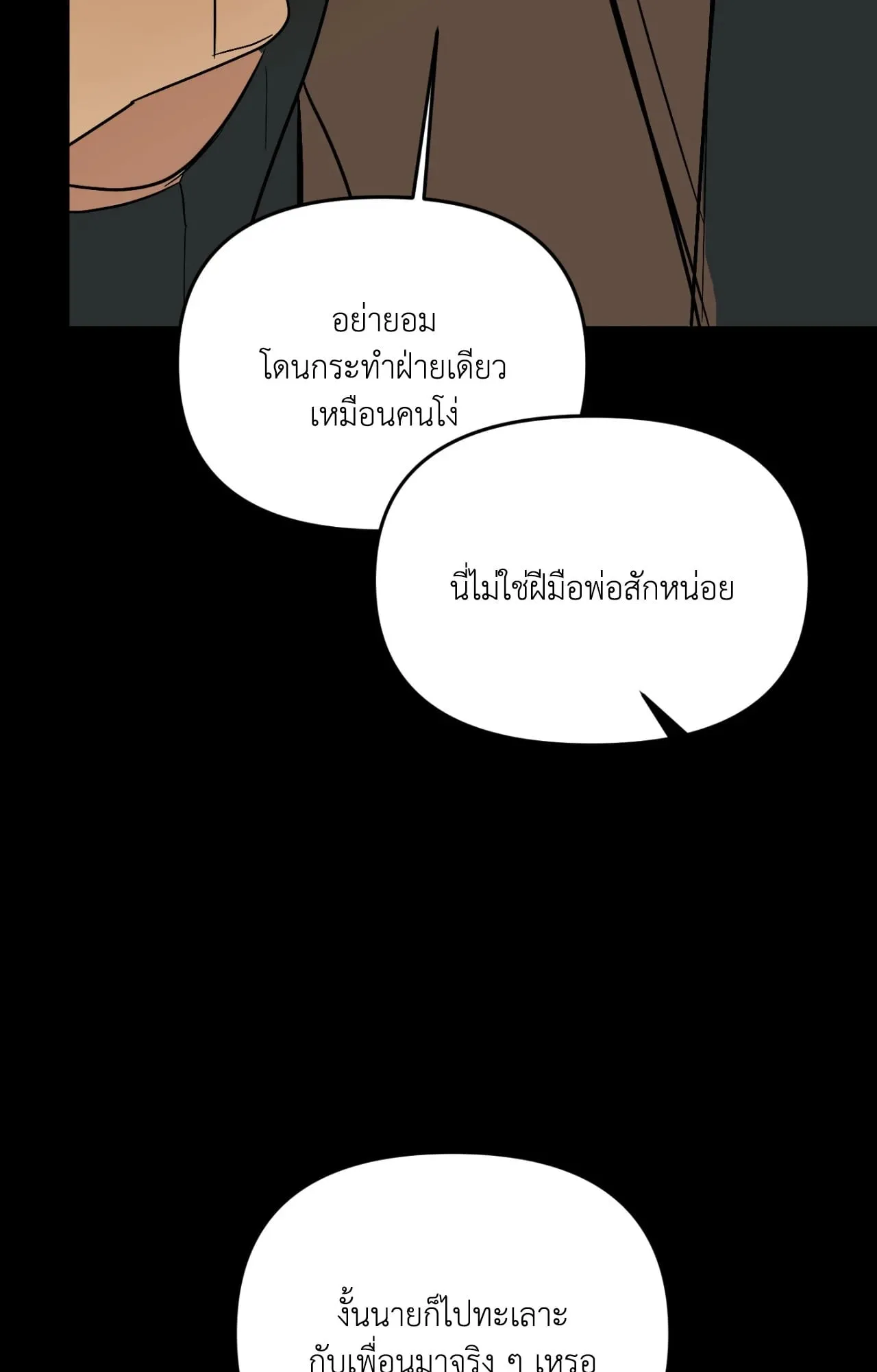 Backlight ตอนที่ 5259