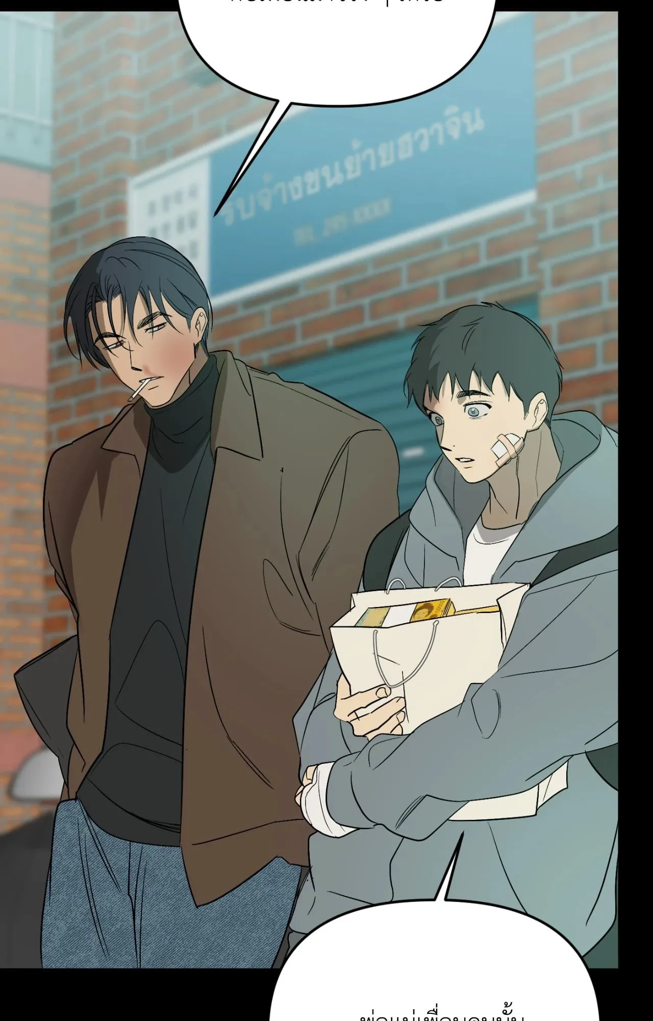 Backlight ตอนที่ 5260