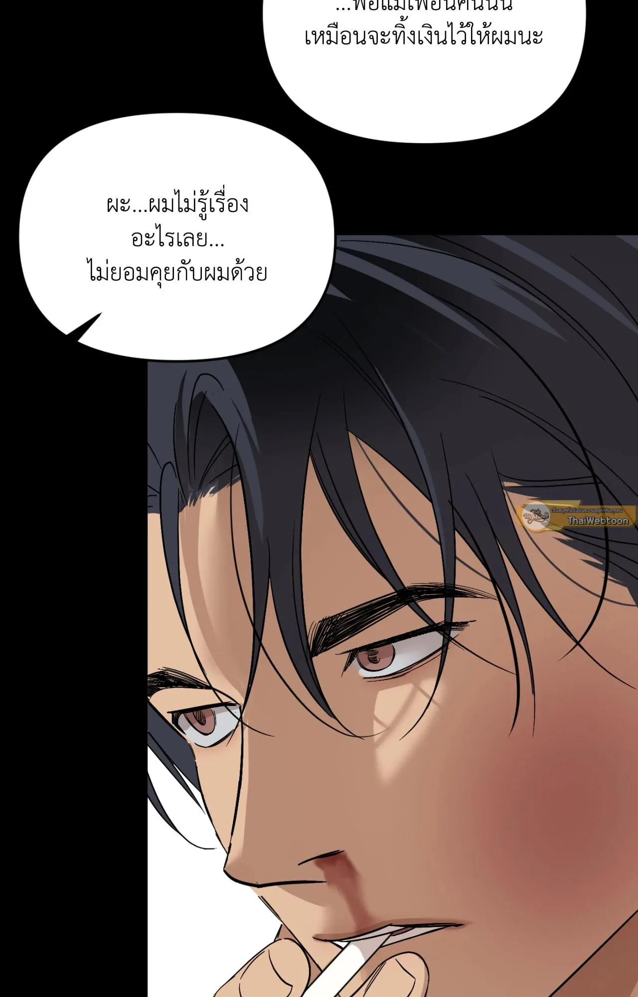 Backlight ตอนที่ 5261