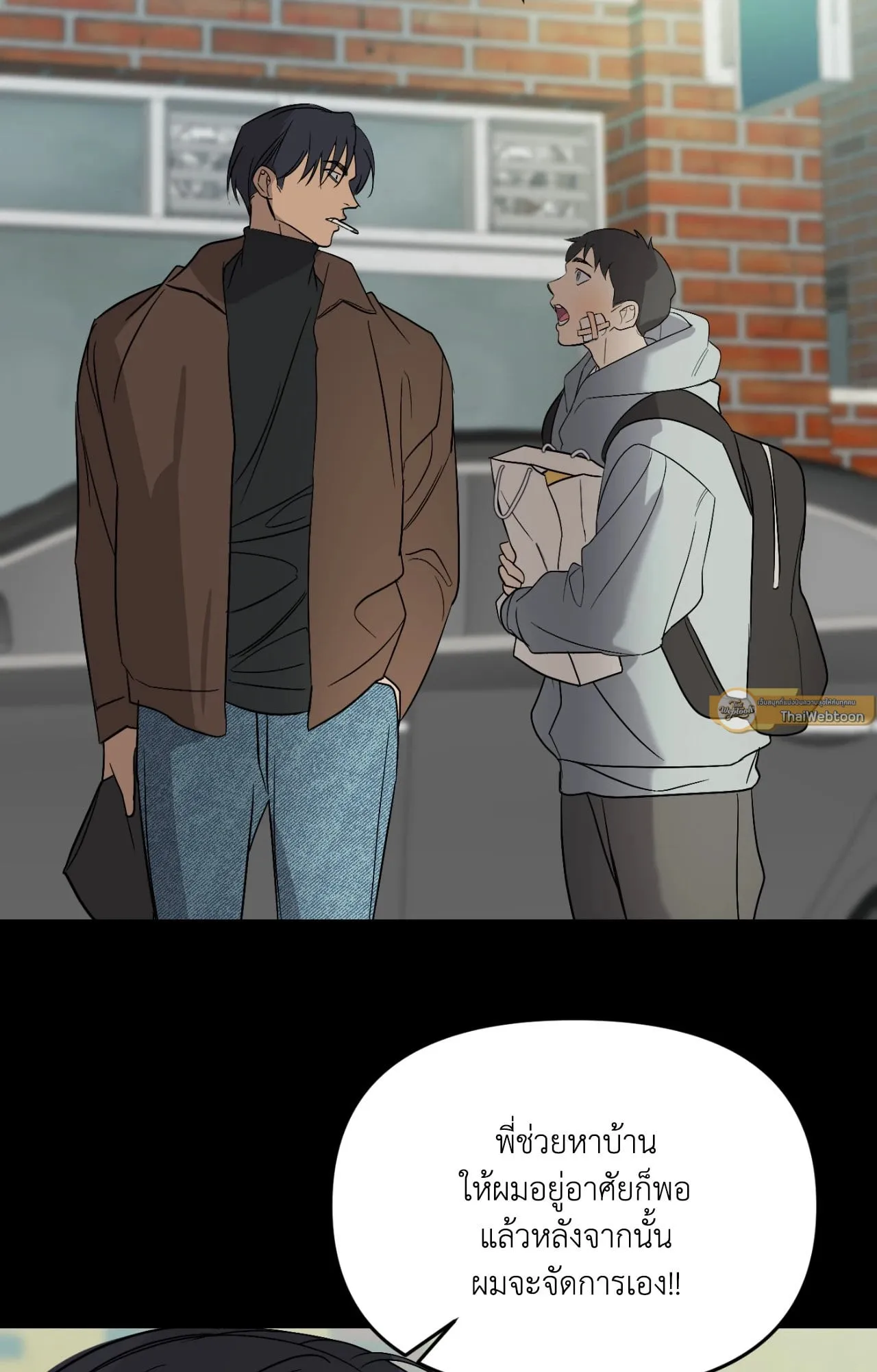 Backlight ตอนที่ 5265