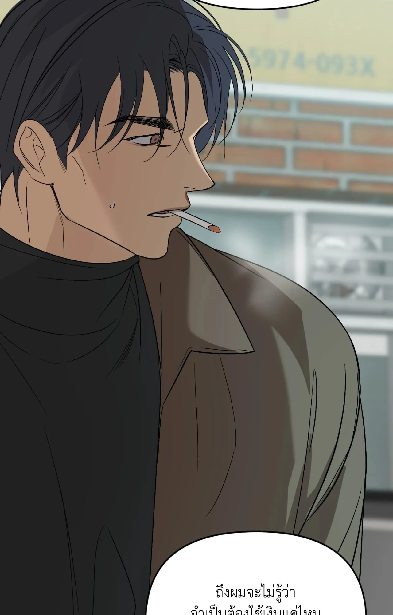 Backlight ตอนที่ 5266