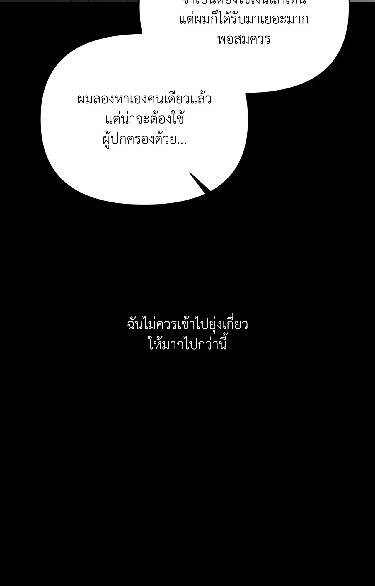 Backlight ตอนที่ 5267