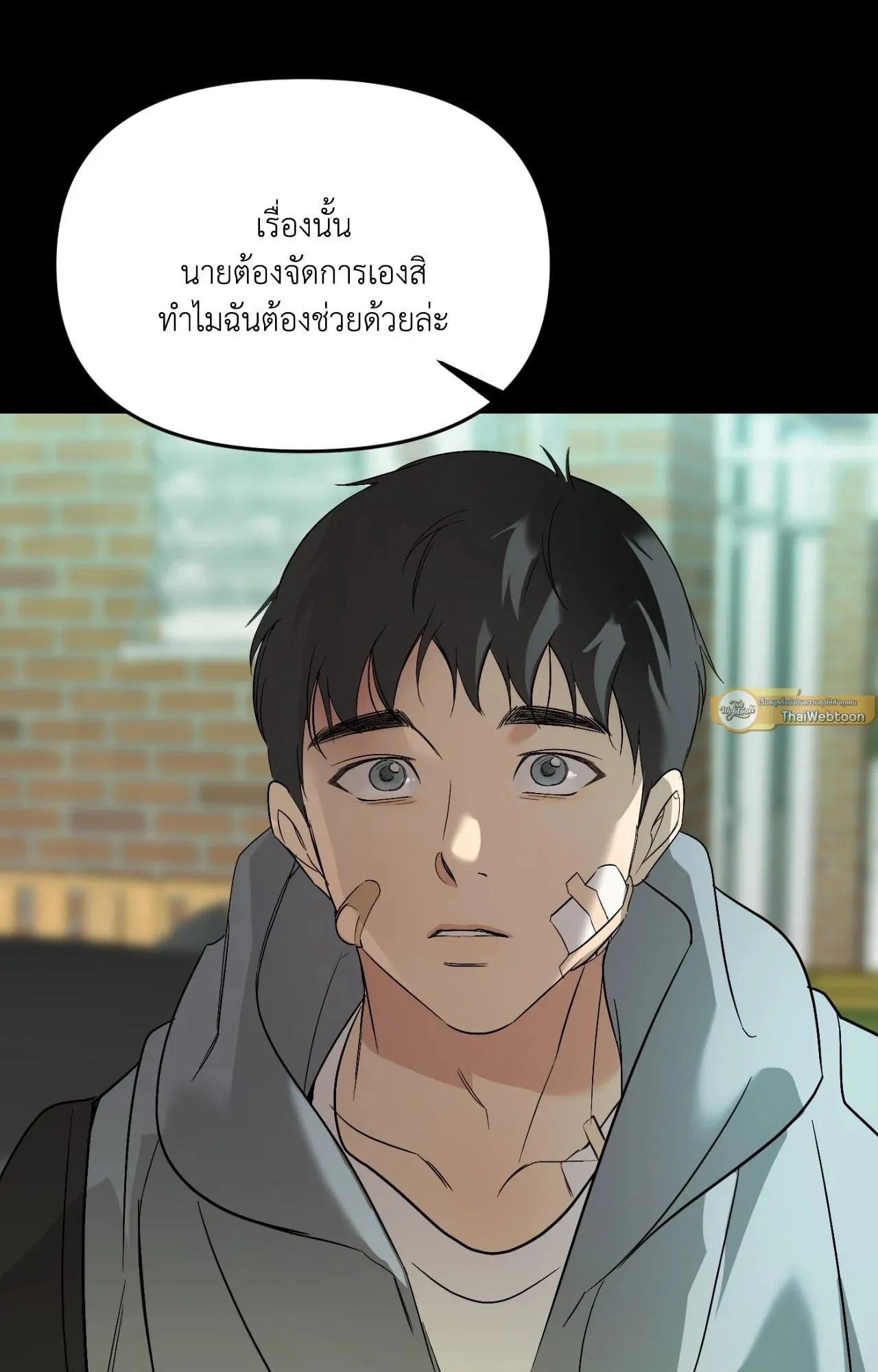 Backlight ตอนที่ 5268