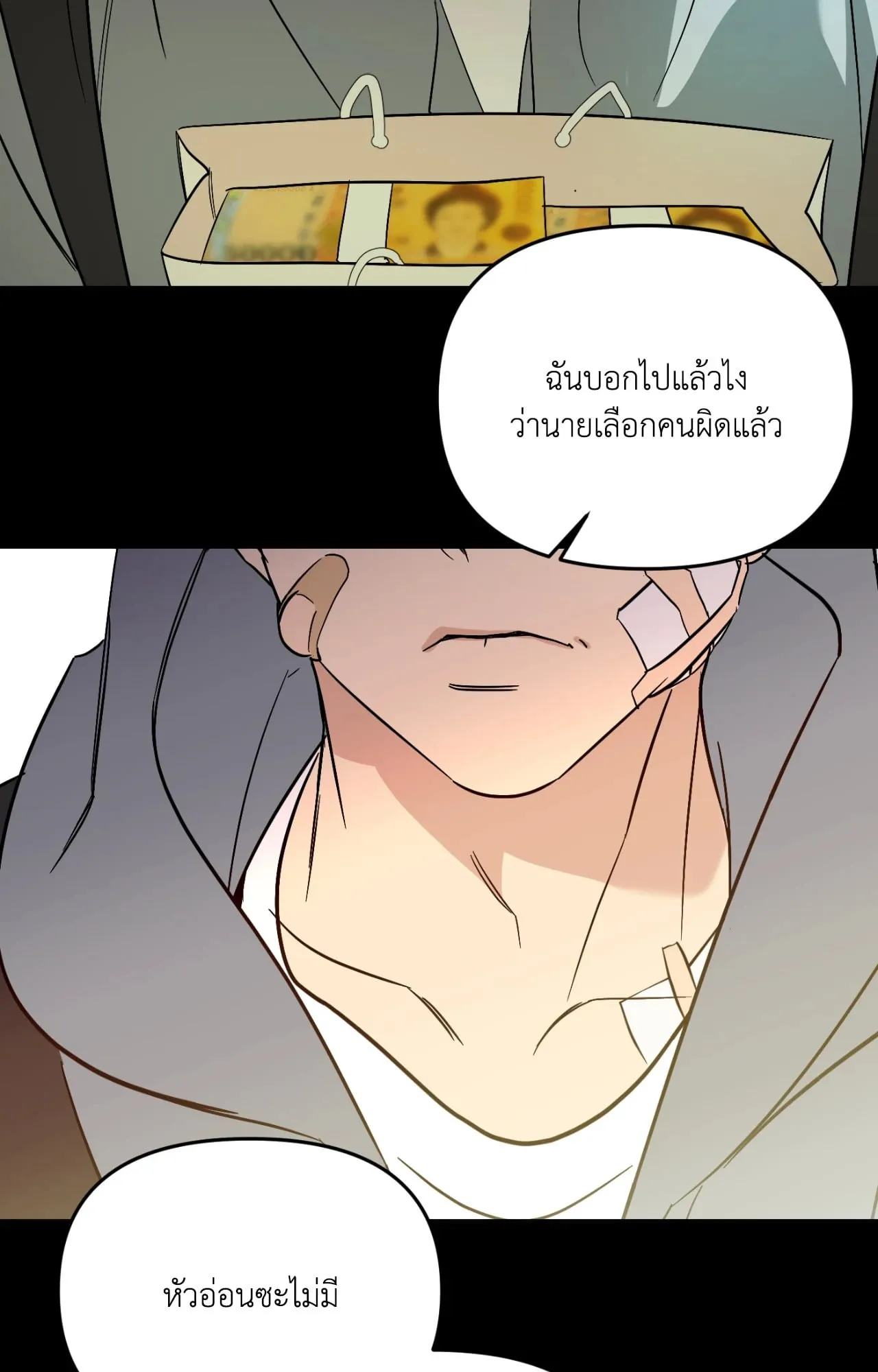 Backlight ตอนที่ 5269