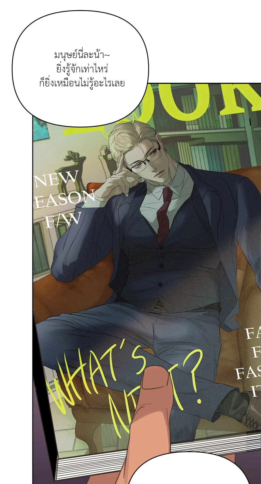 Backlight ตอนที่ 527