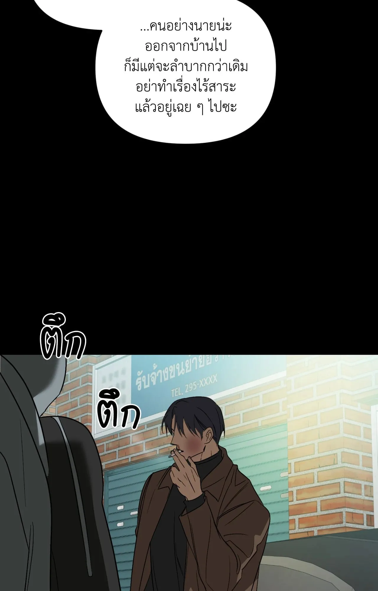 Backlight ตอนที่ 5270