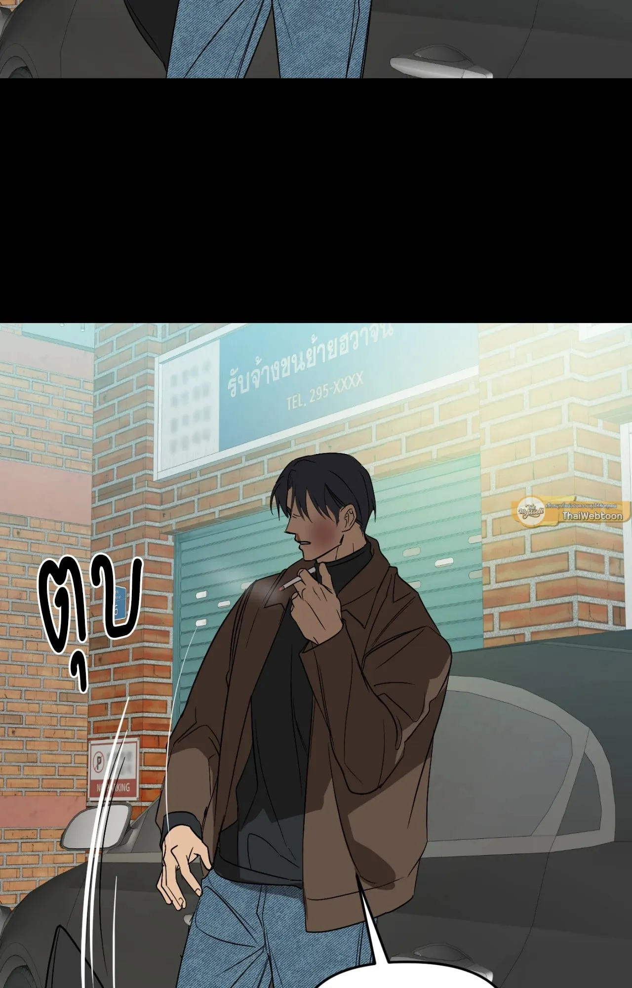 Backlight ตอนที่ 5272