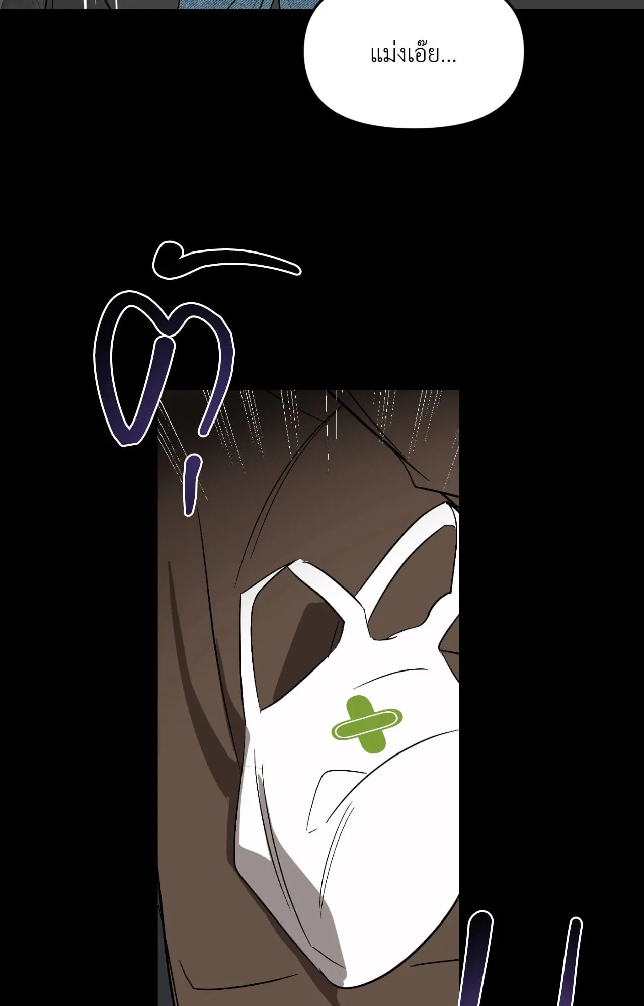 Backlight ตอนที่ 5273