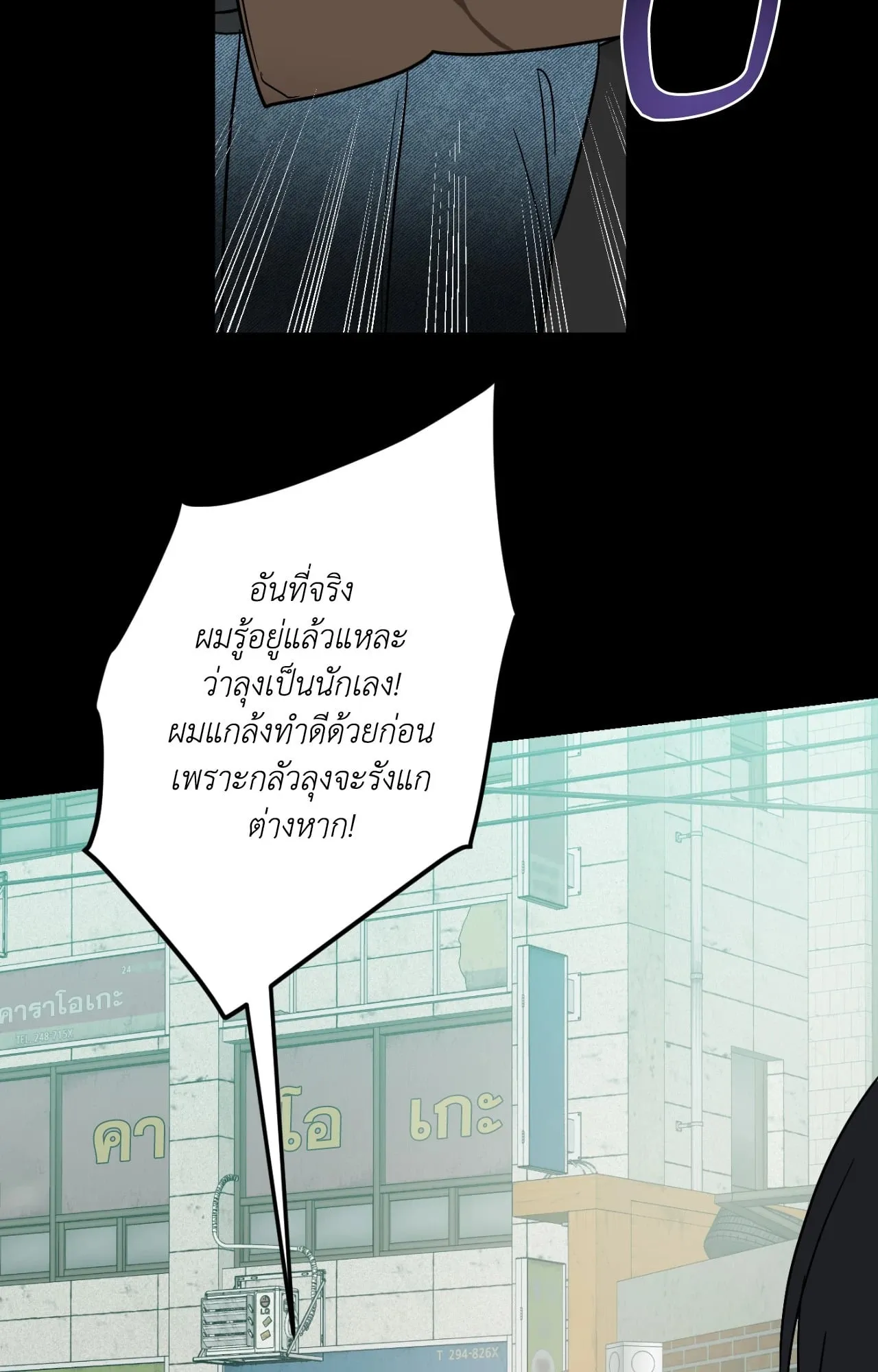 Backlight ตอนที่ 5274