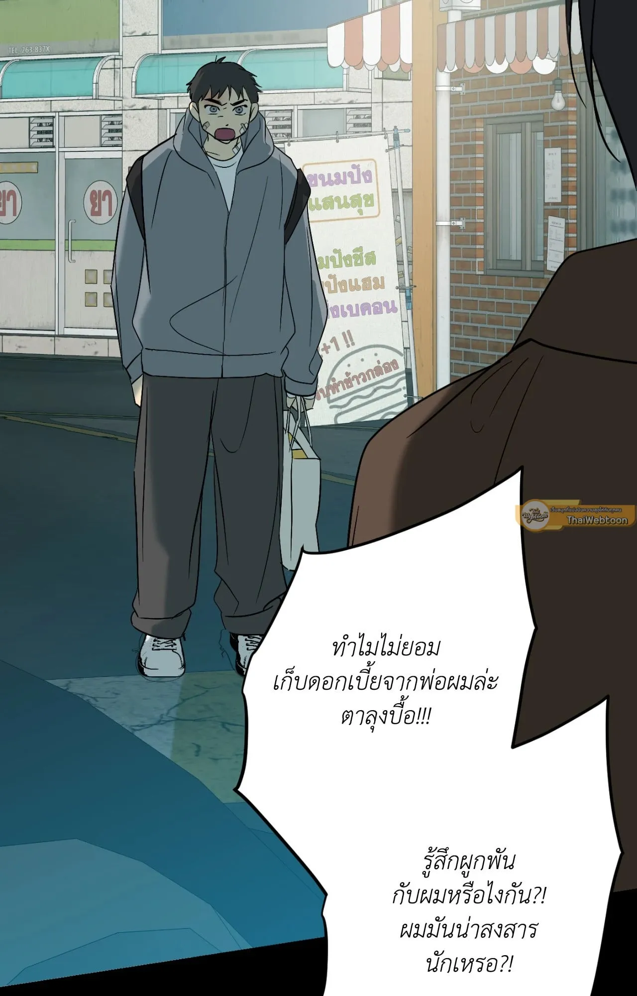 Backlight ตอนที่ 5275