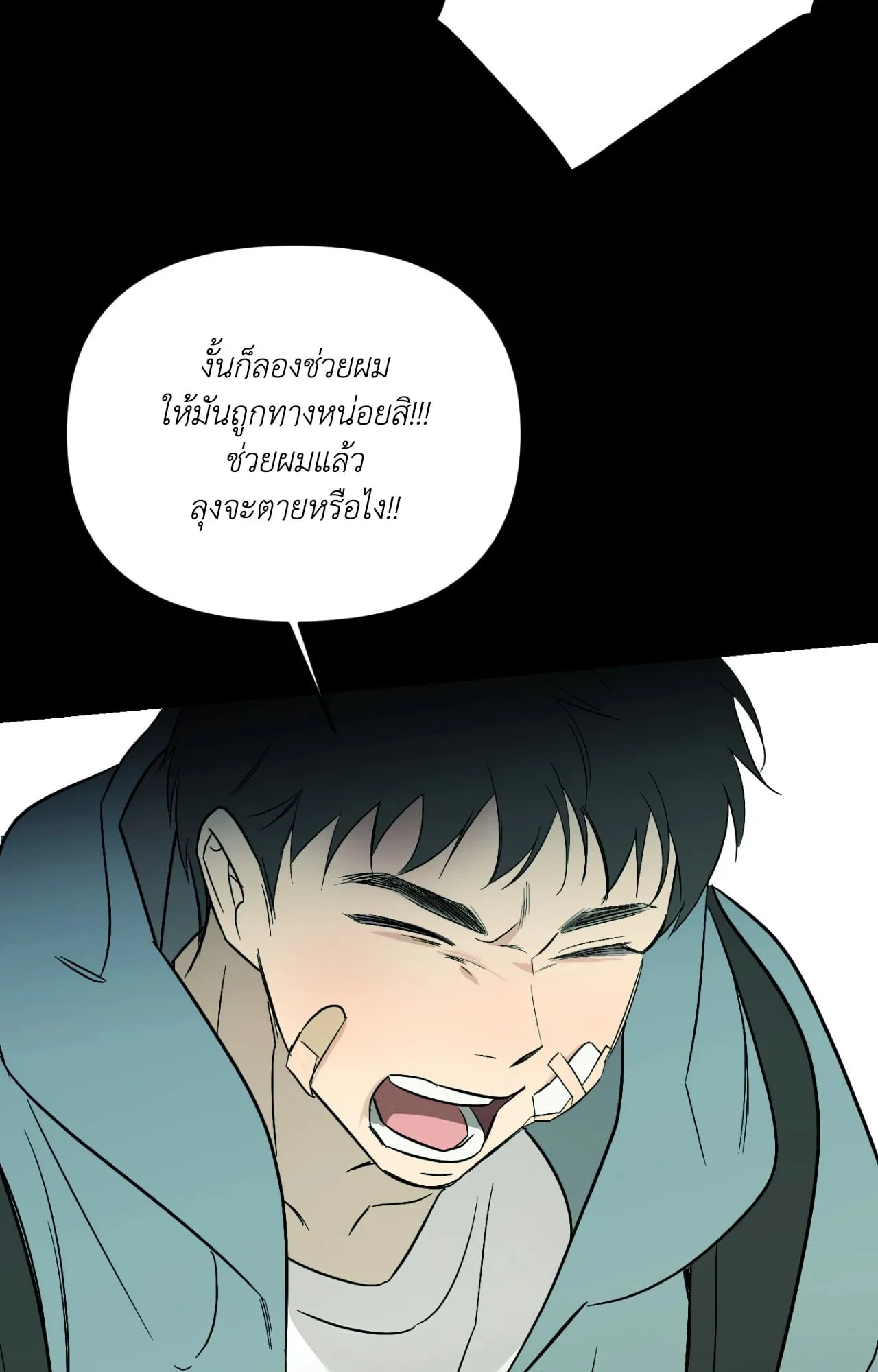 Backlight ตอนที่ 5276